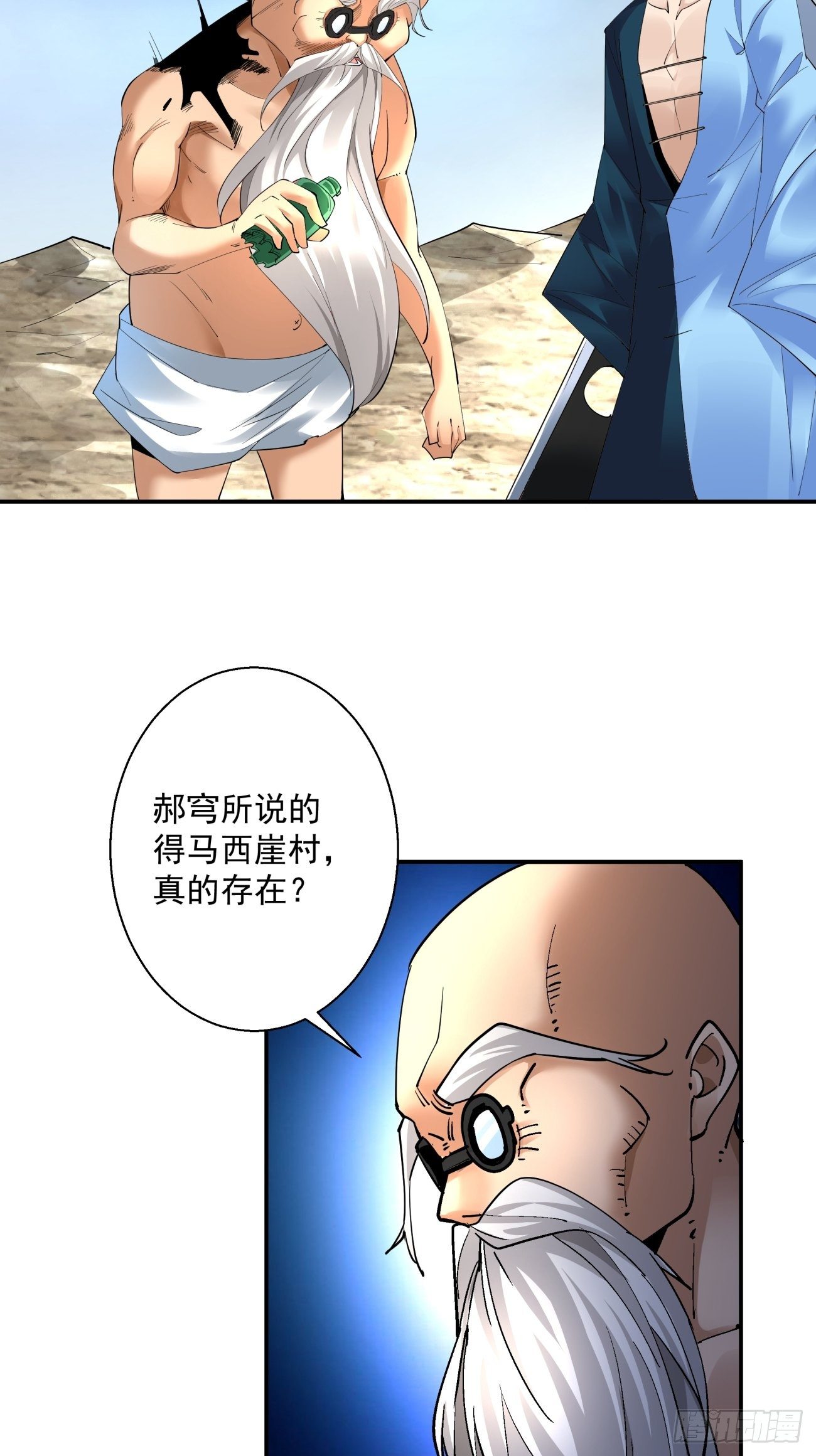 第四十八回 躺赢的人生73