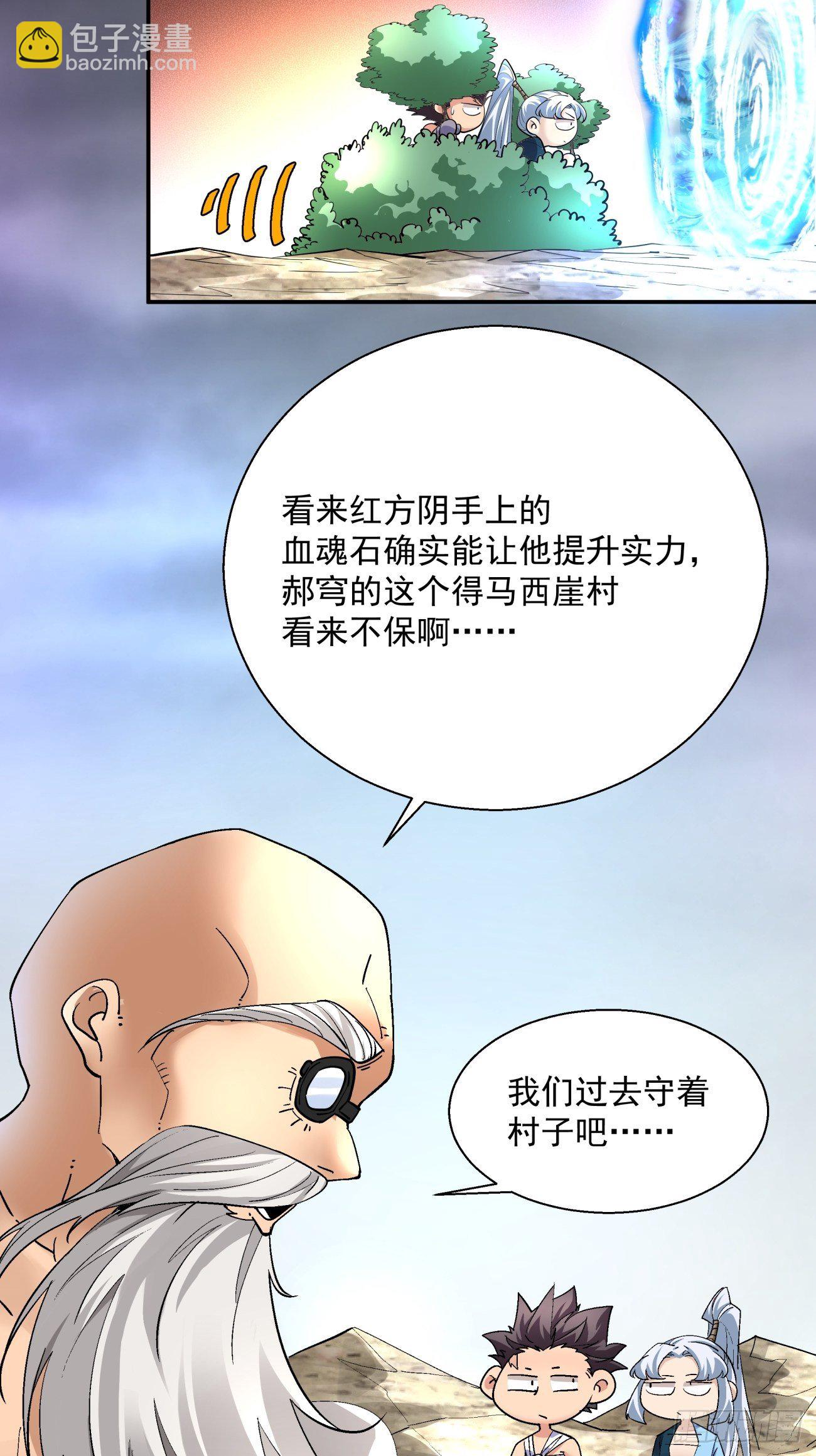 第四十八回 躺赢的人生78