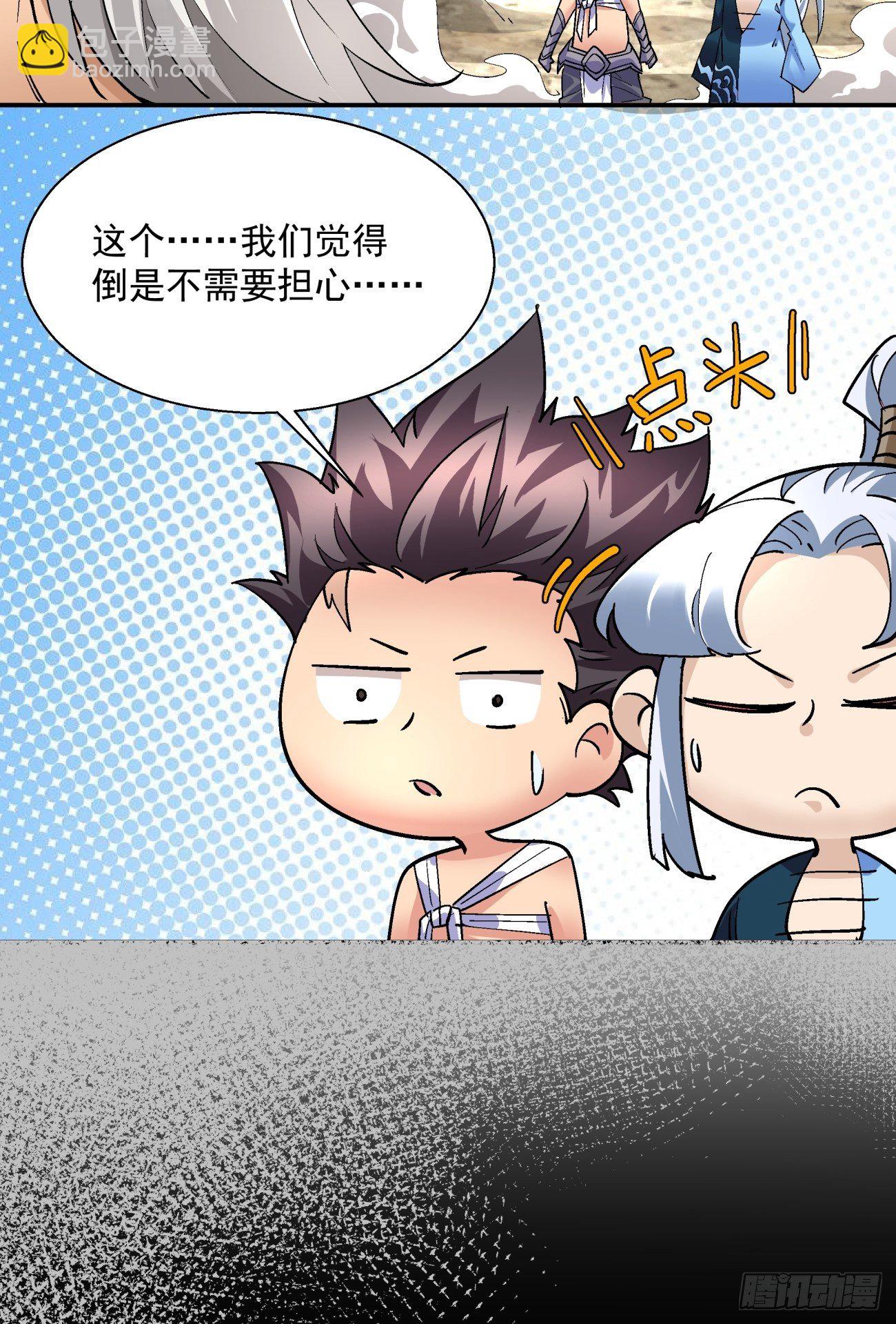 第四十八回 躺赢的人生79