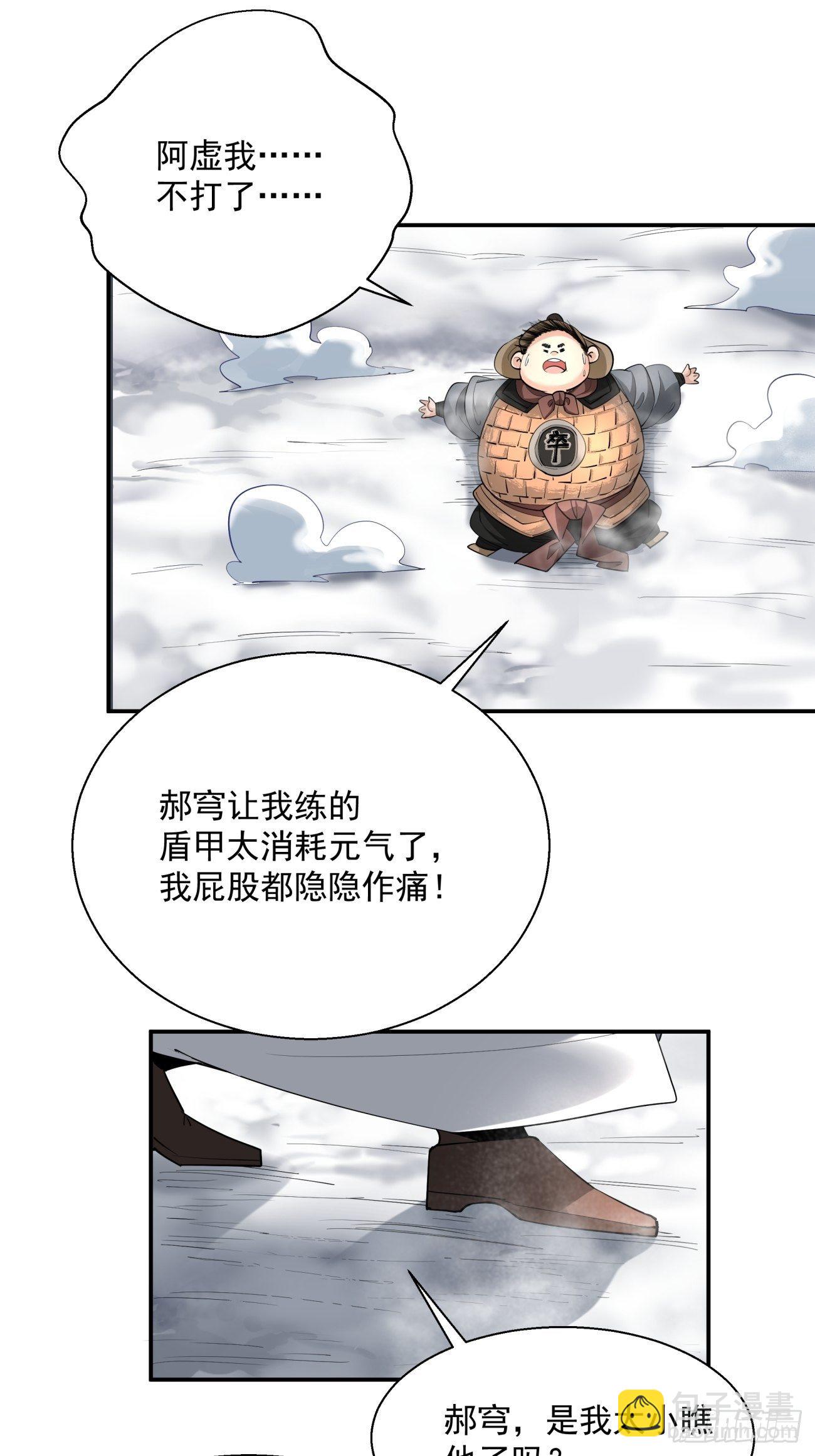 第四十九回 好人未必有好报12
