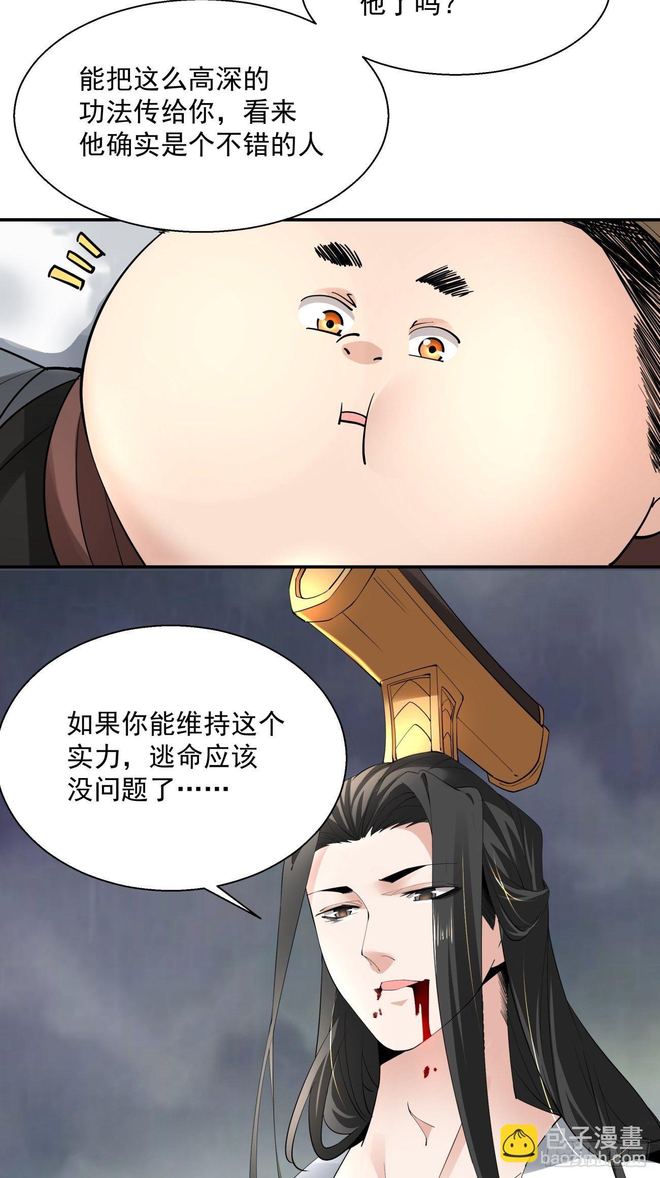 第四十九回 好人未必有好报13