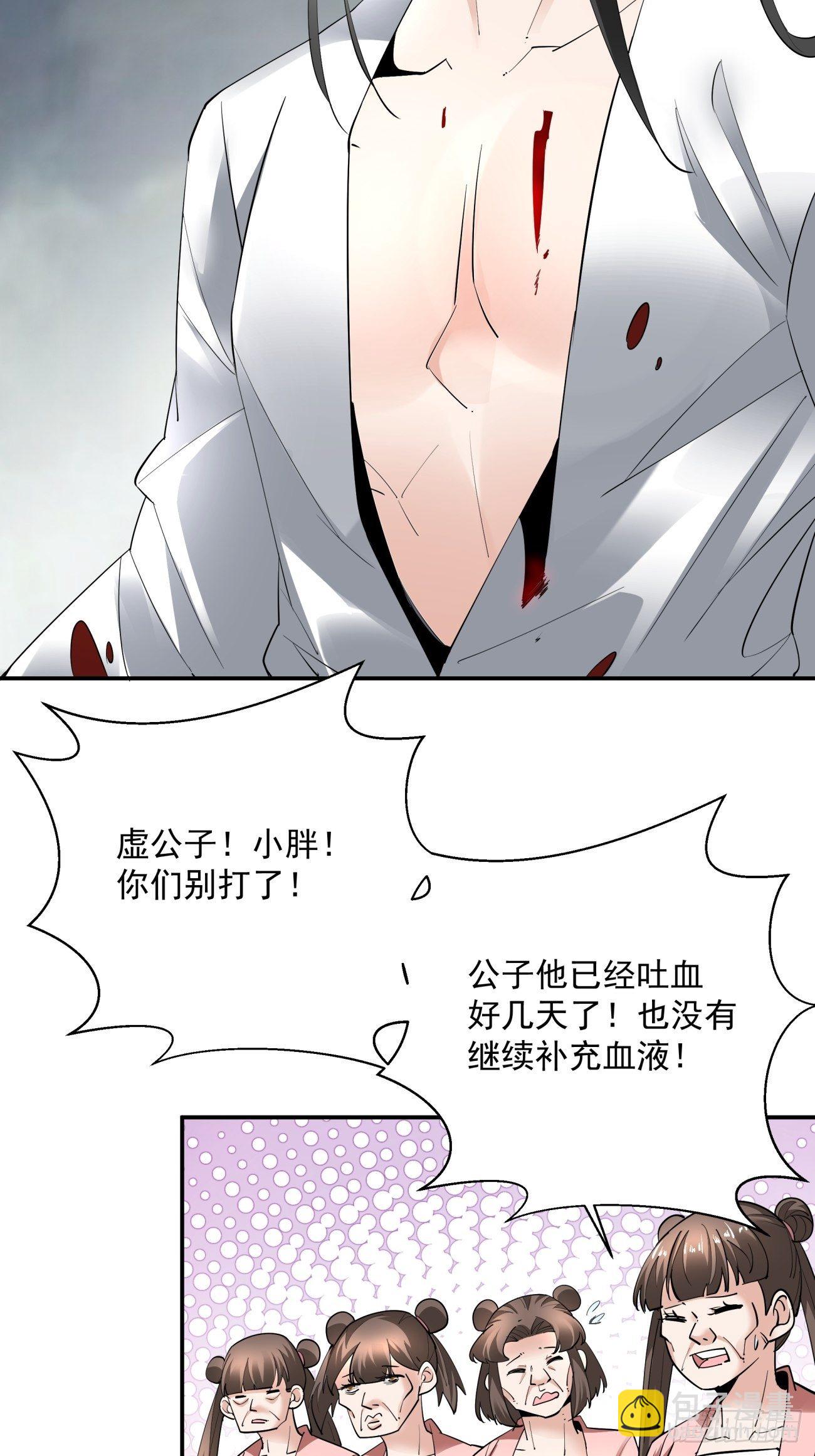 第四十九回 好人未必有好报14