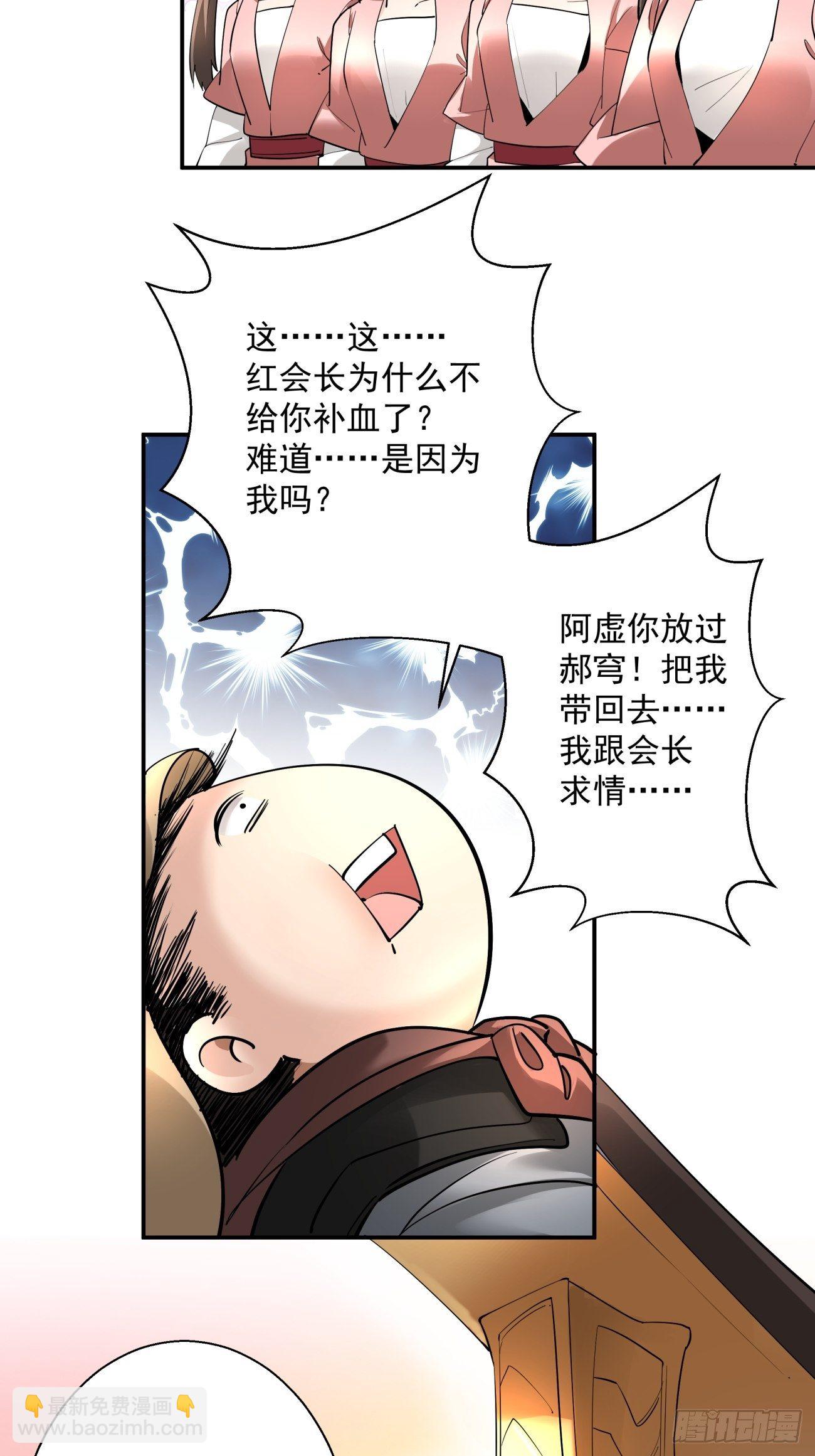 第四十九回 好人未必有好报15