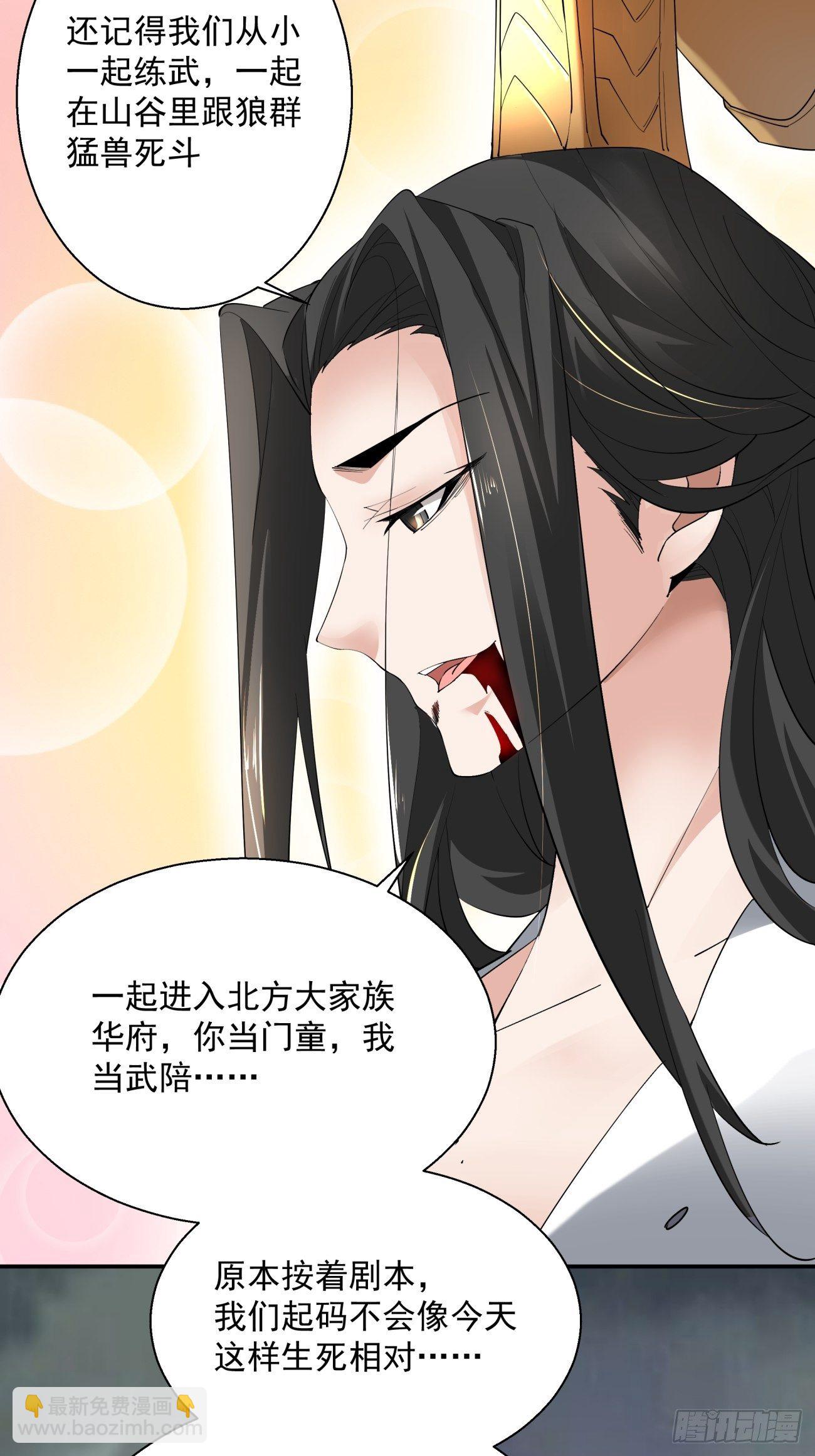 第四十九回 好人未必有好报16