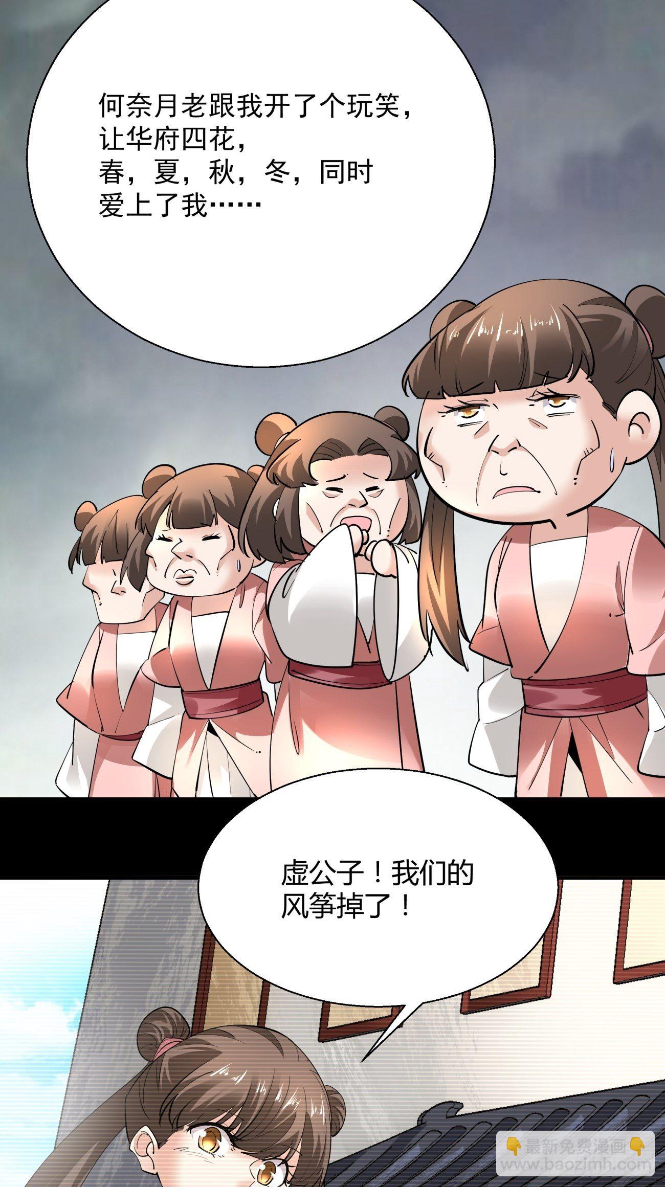第四十九回 好人未必有好报17