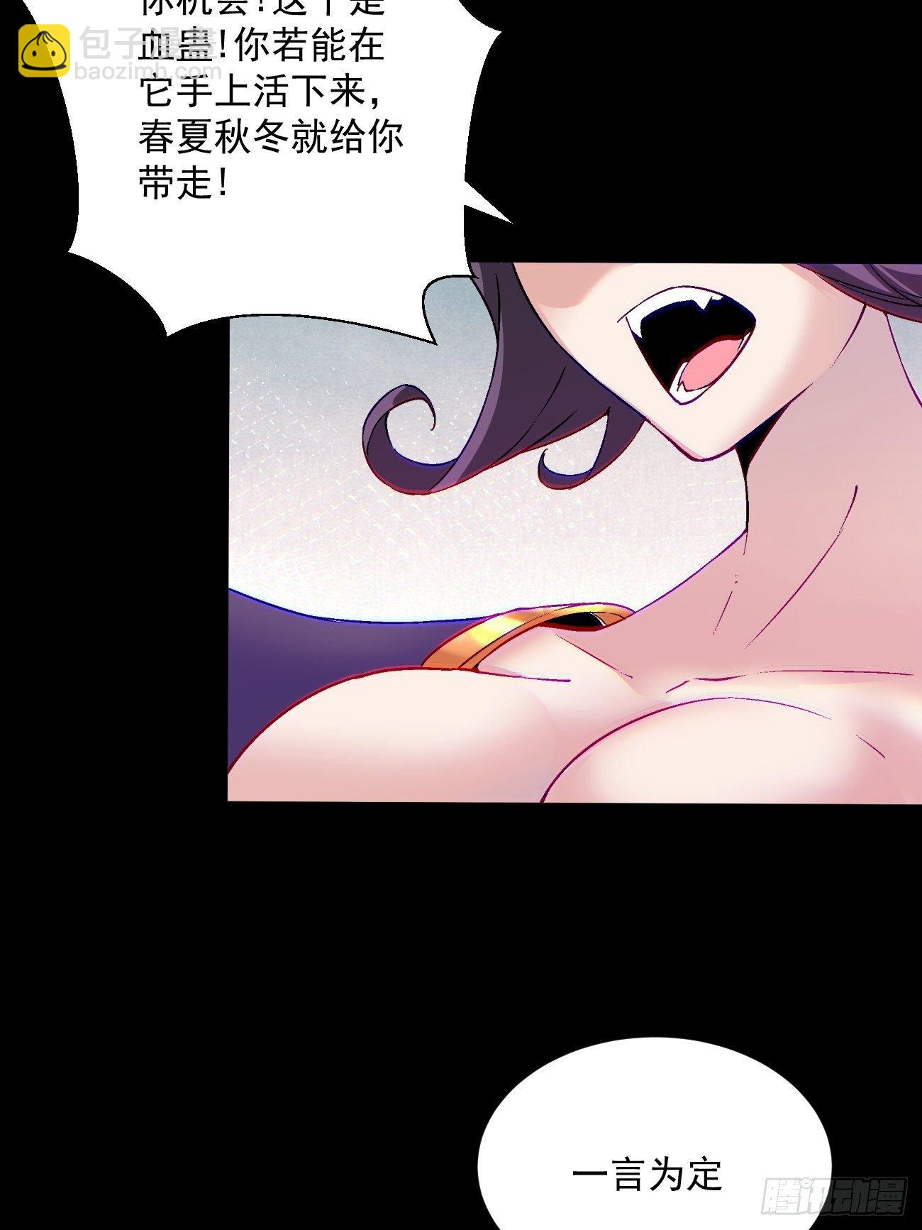 第四十九回 好人未必有好报24