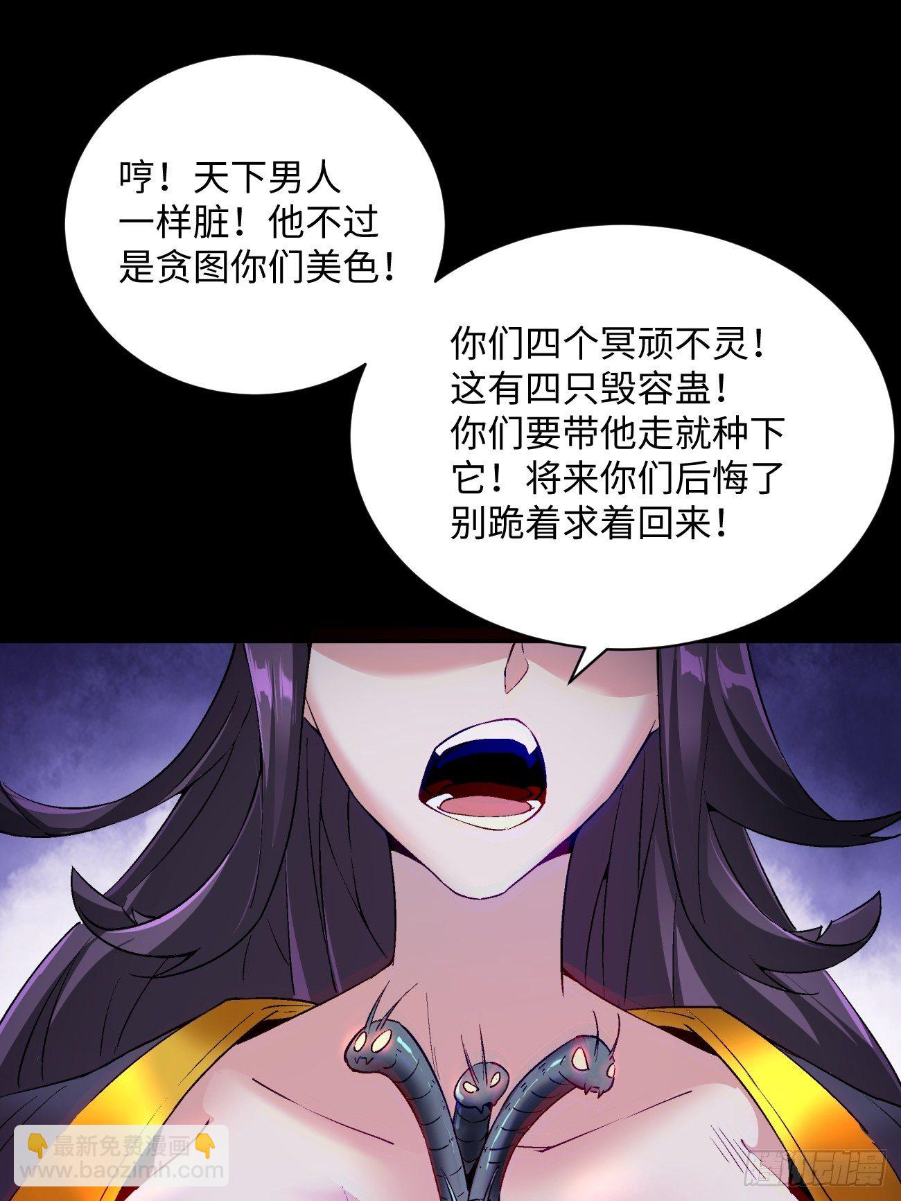 第四十九回 好人未必有好报29