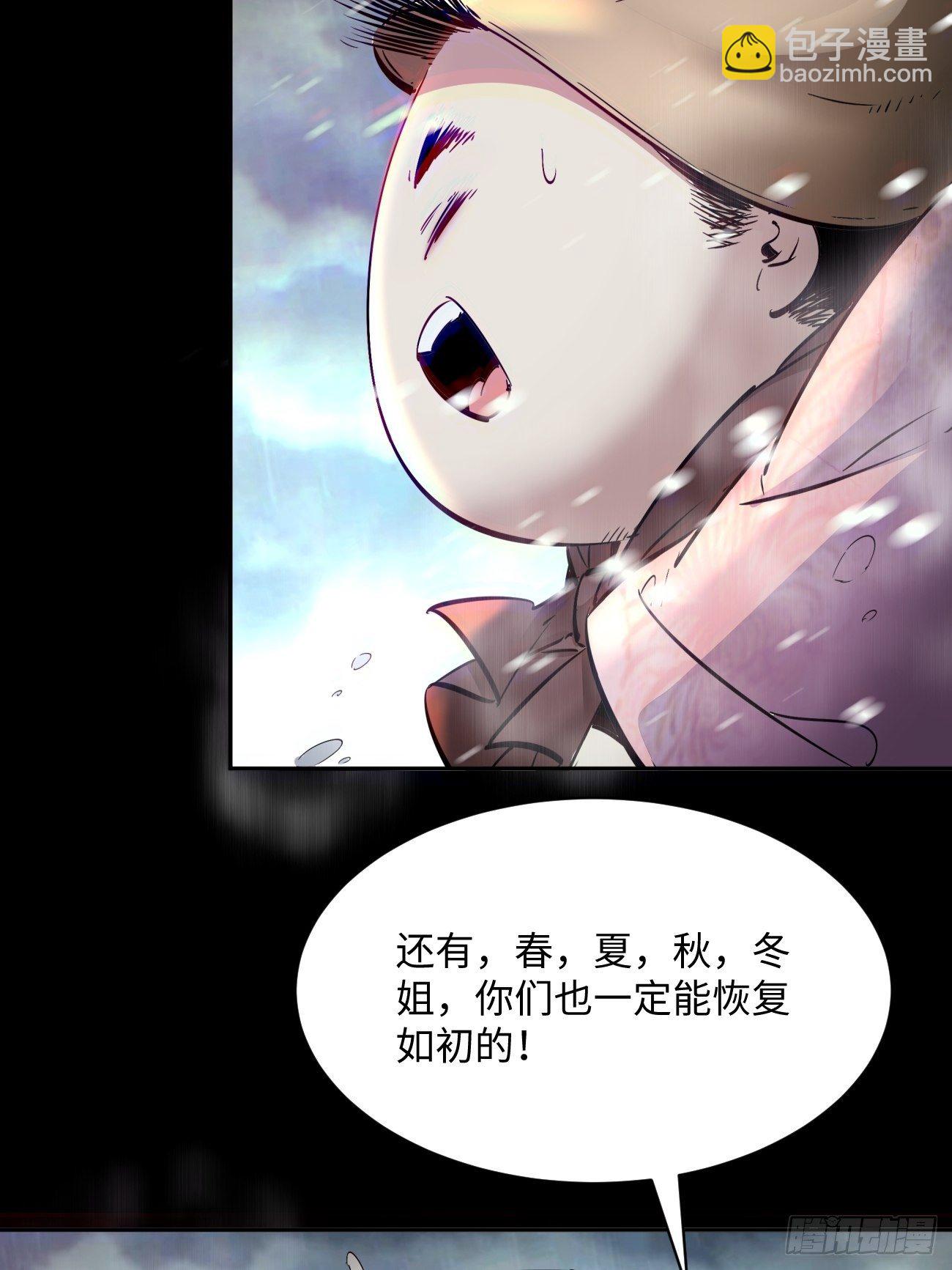 第四十九回 好人未必有好报32