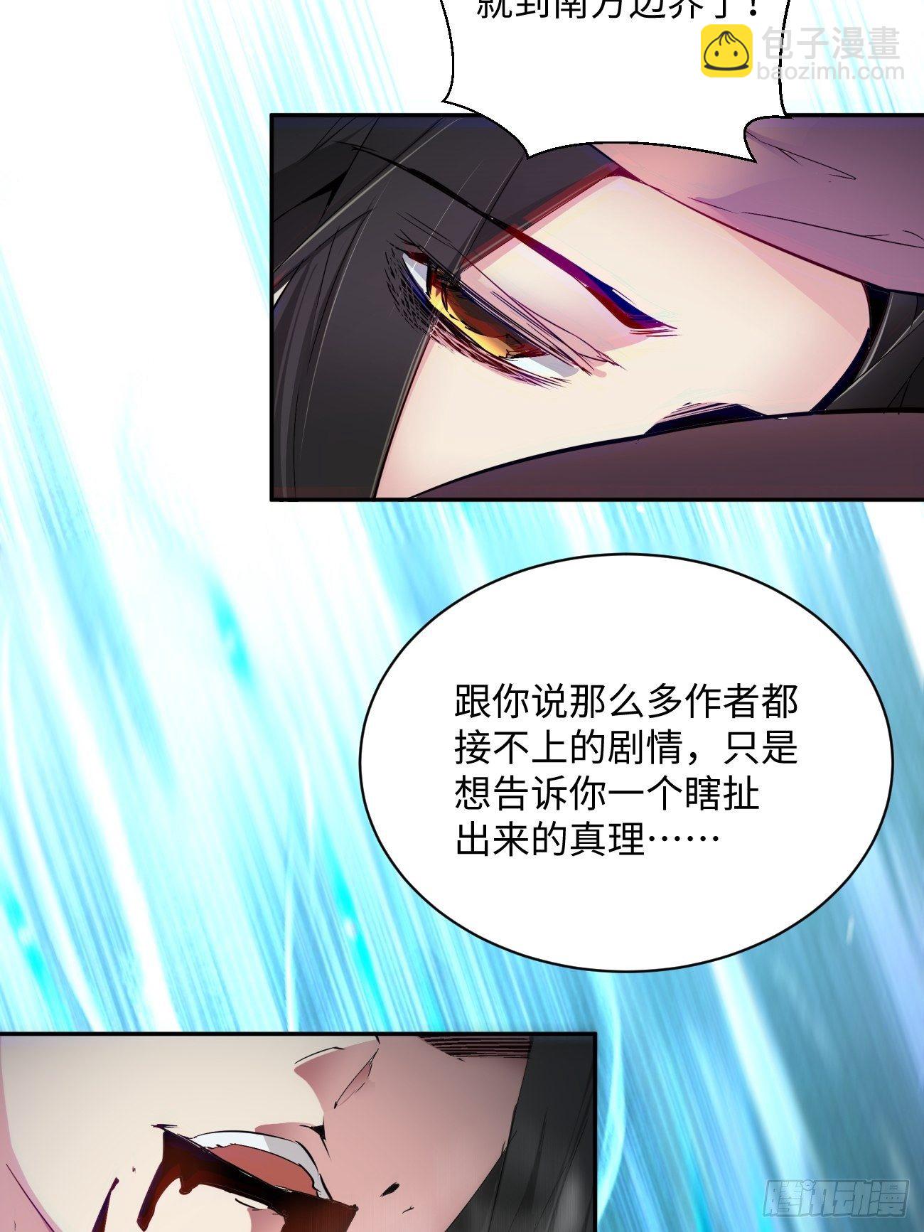第四十九回 好人未必有好报34