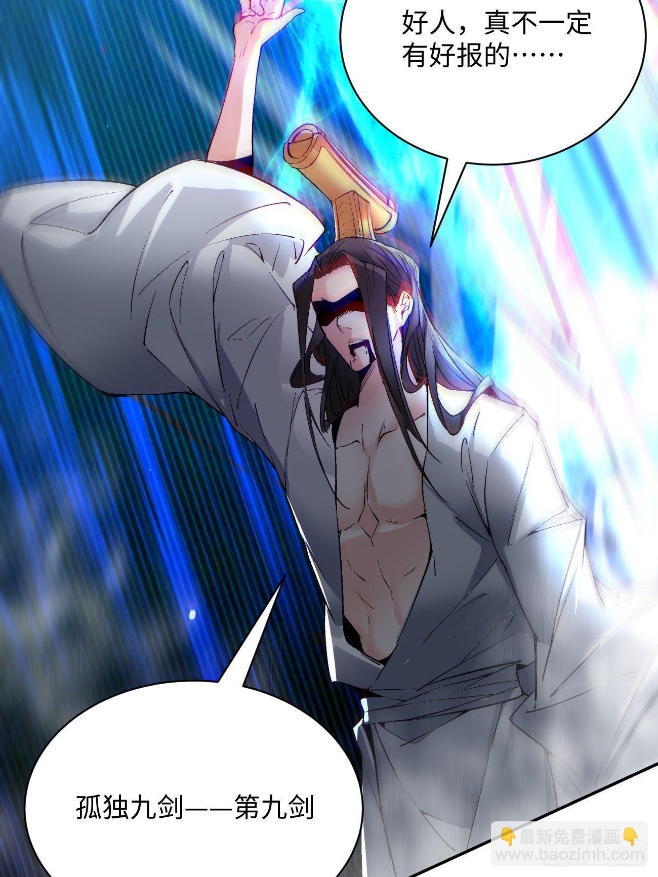 第四十九回 好人未必有好报36