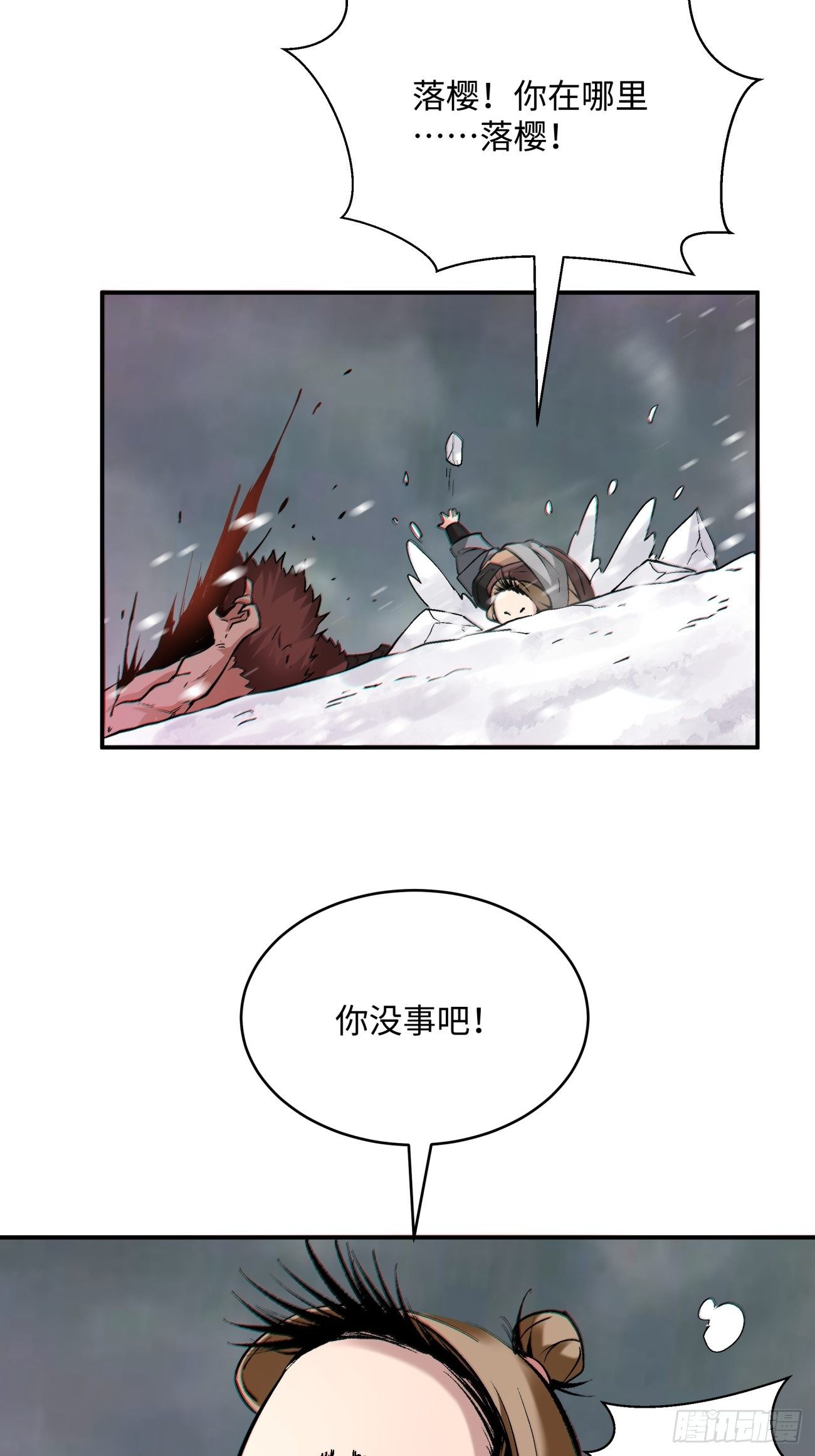 第四十九回 好人未必有好报59