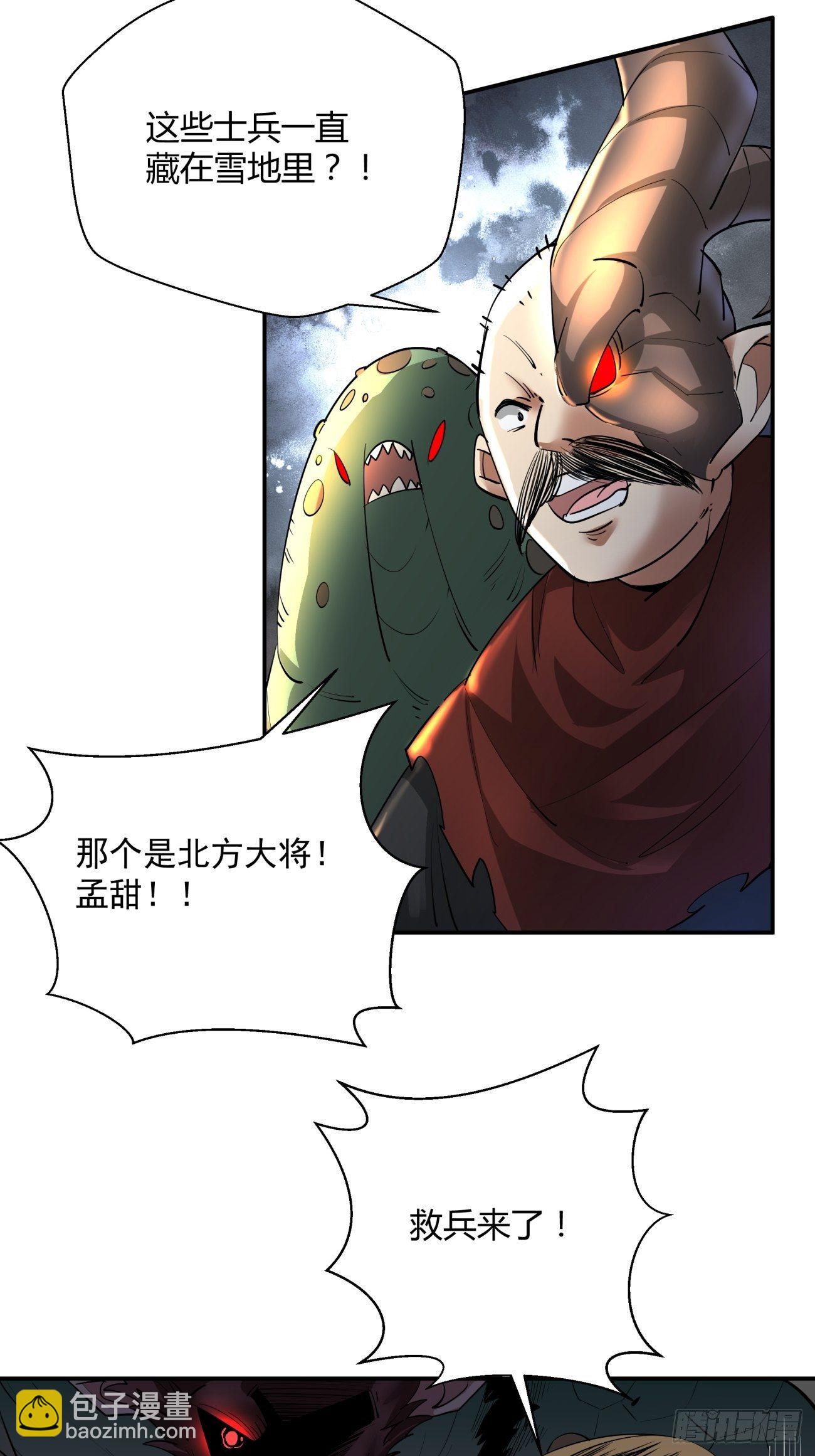 第四十九回 好人未必有好报66