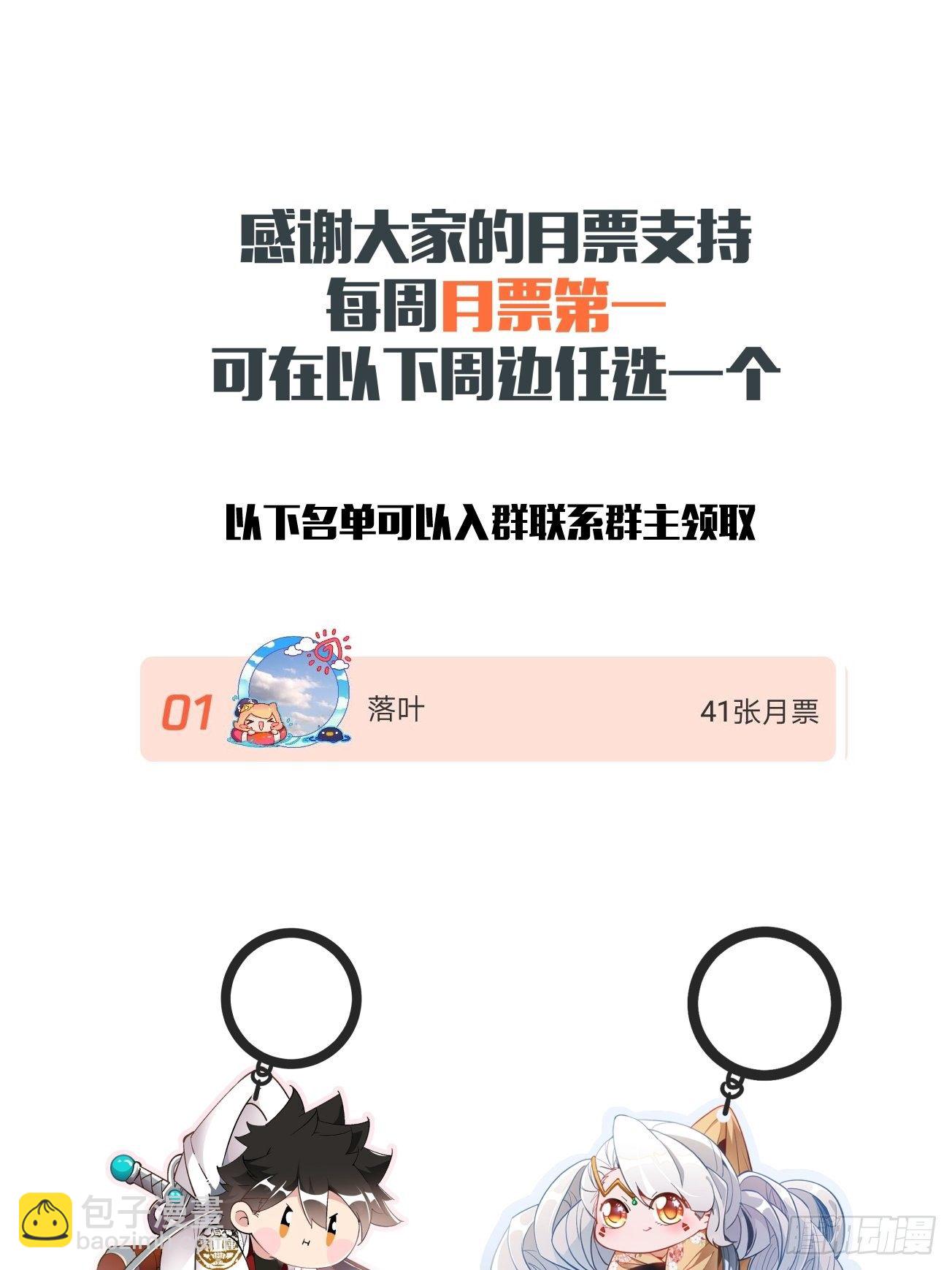 第四十九回 好人未必有好报74