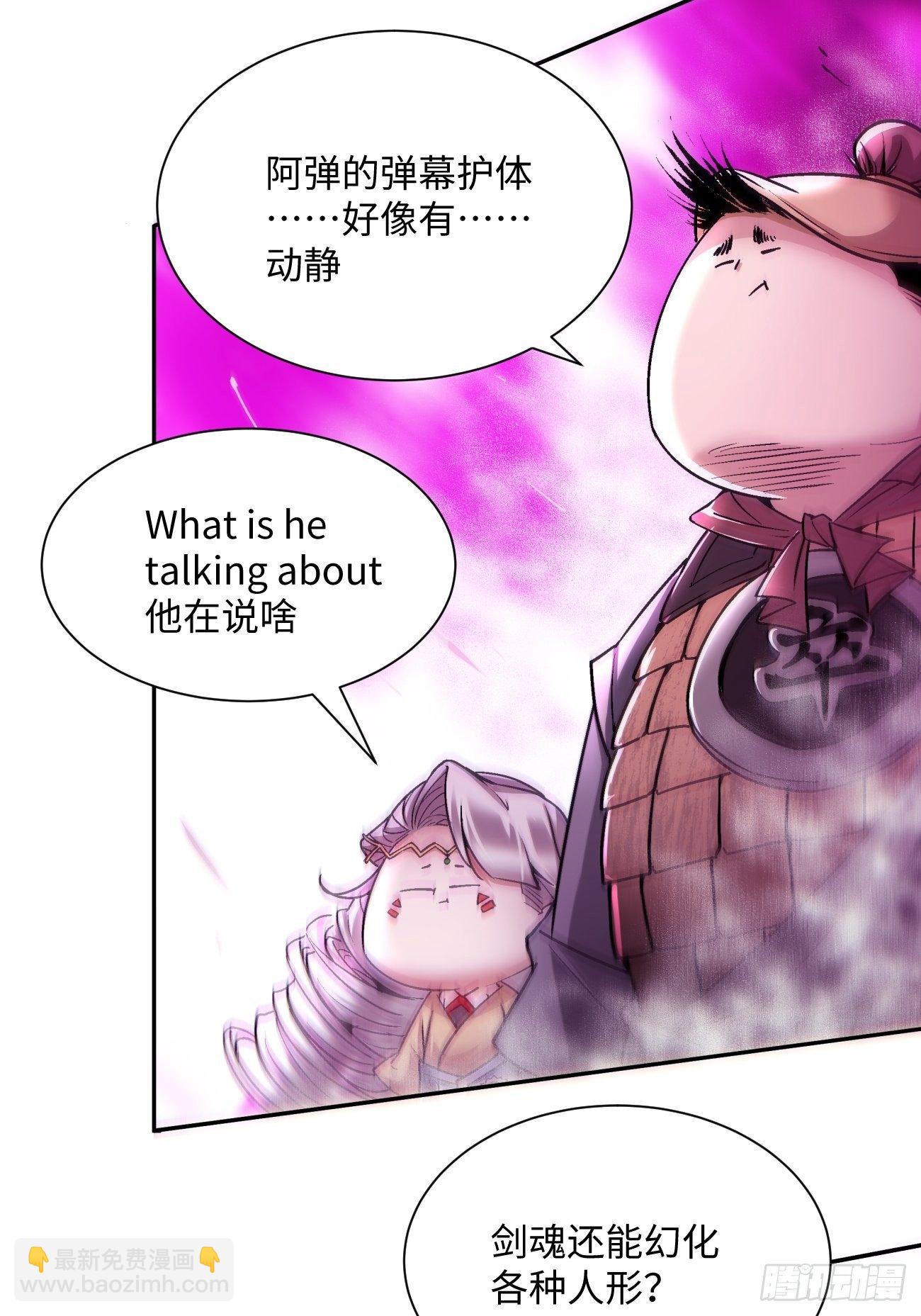 第五十三回 来自大陆的剑气10