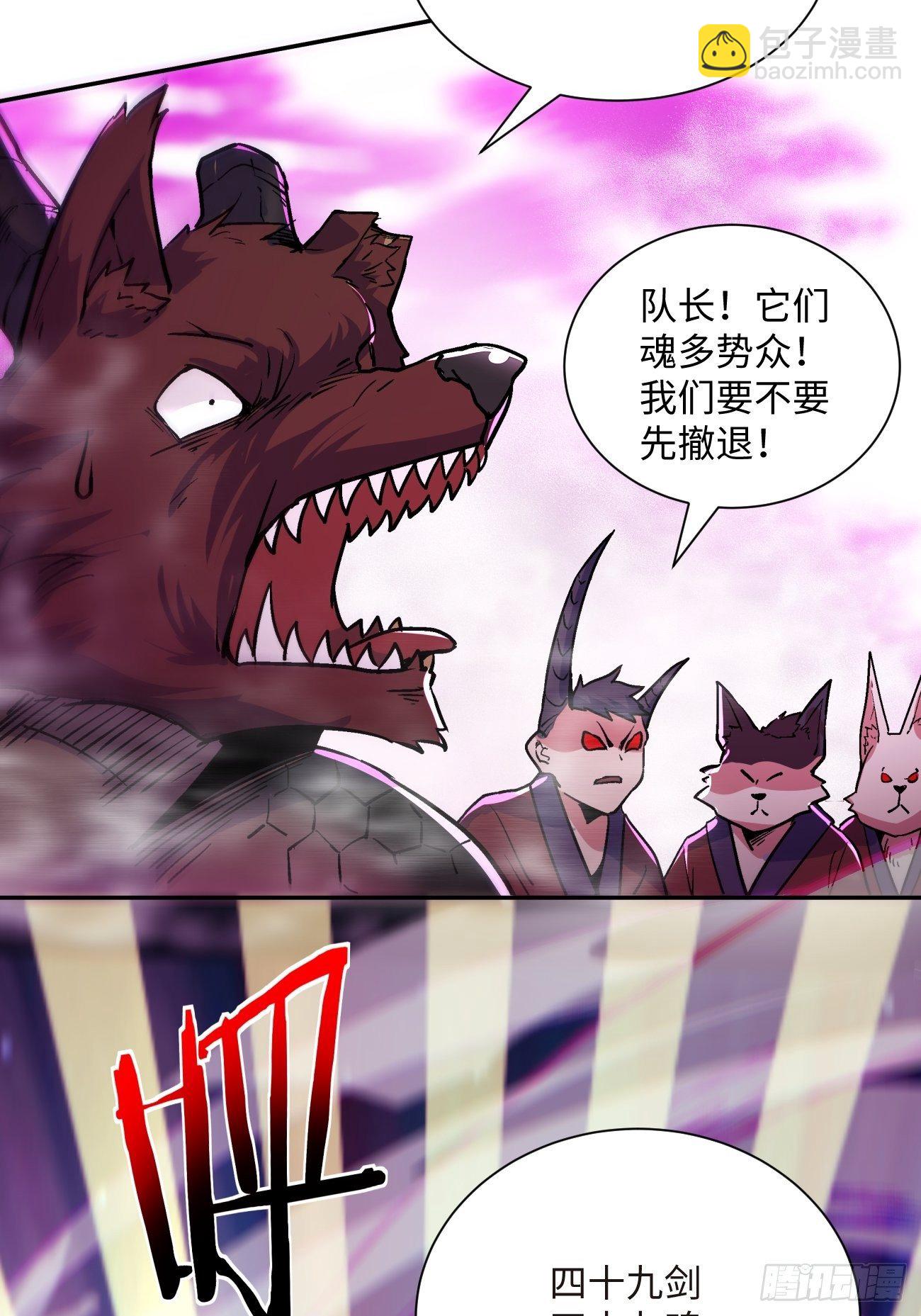 第五十三回 来自大陆的剑气11