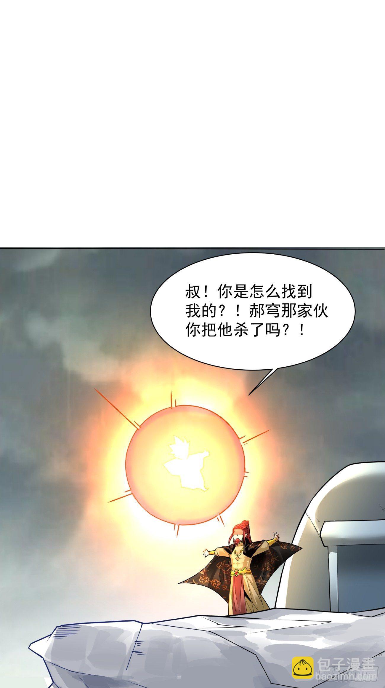 第五十三回 来自大陆的剑气20
