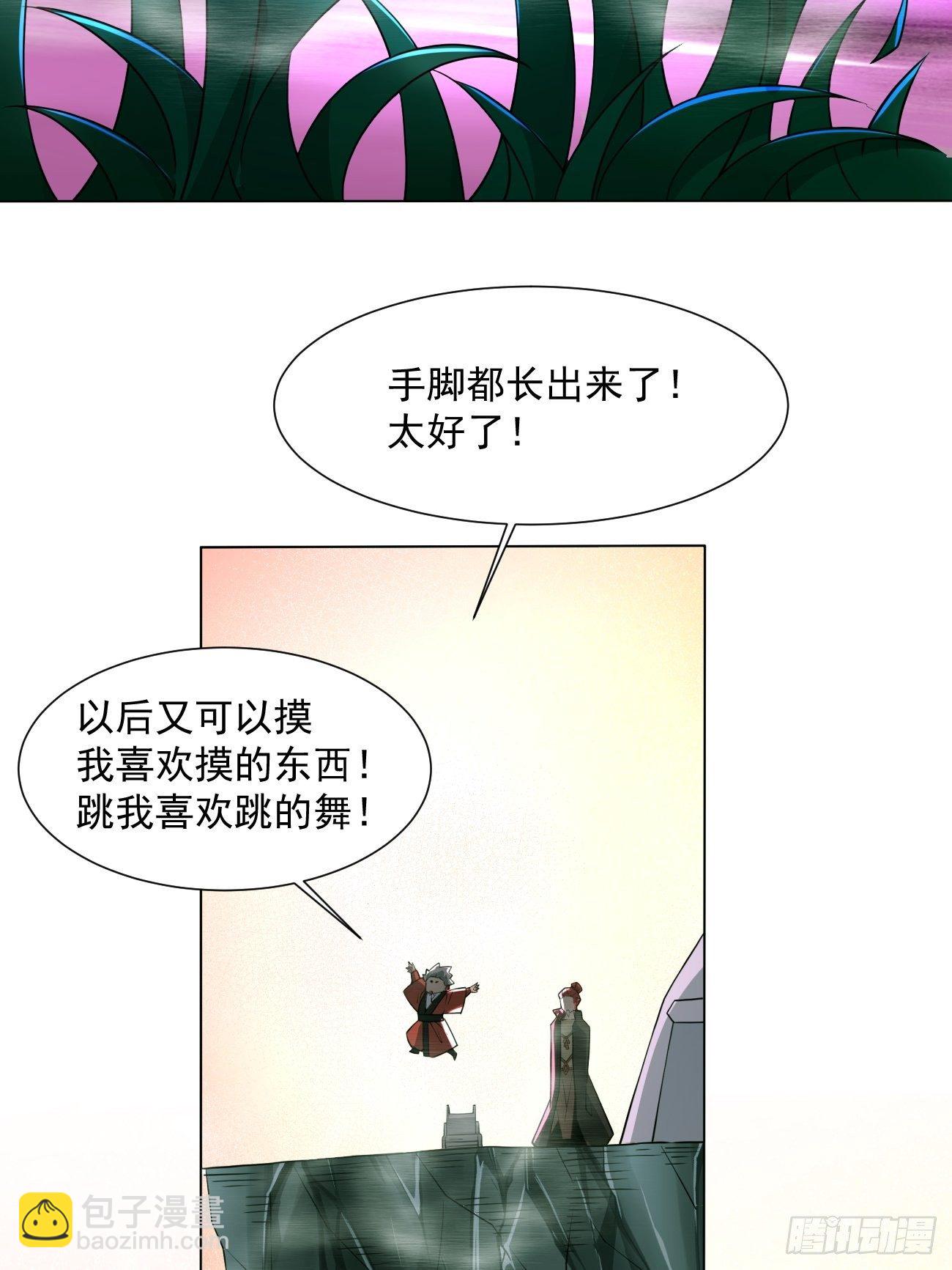 第五十三回 来自大陆的剑气25
