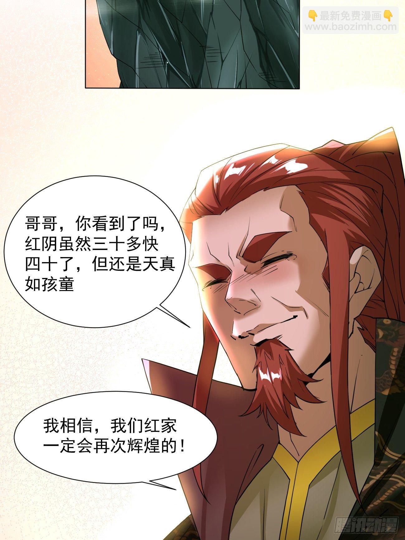 第五十三回 来自大陆的剑气26