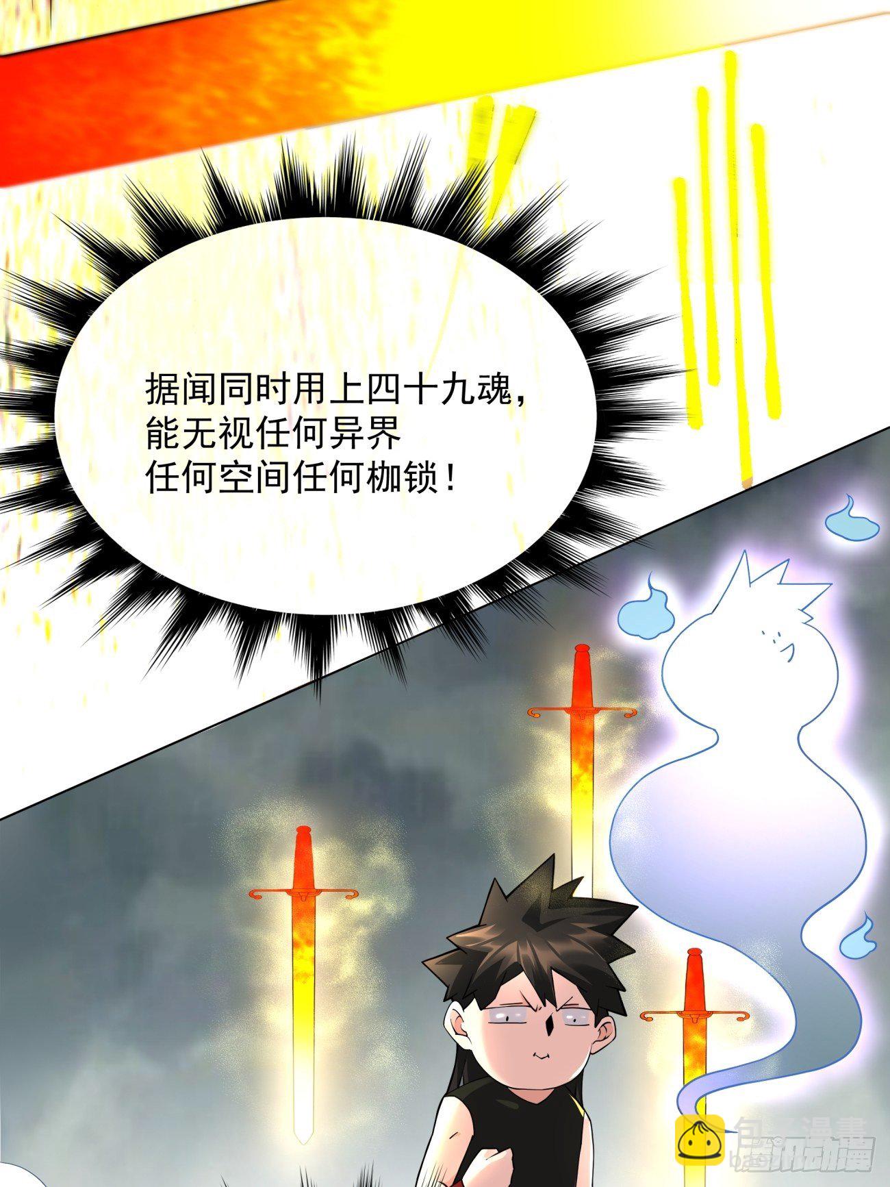 第五十三回 来自大陆的剑气3