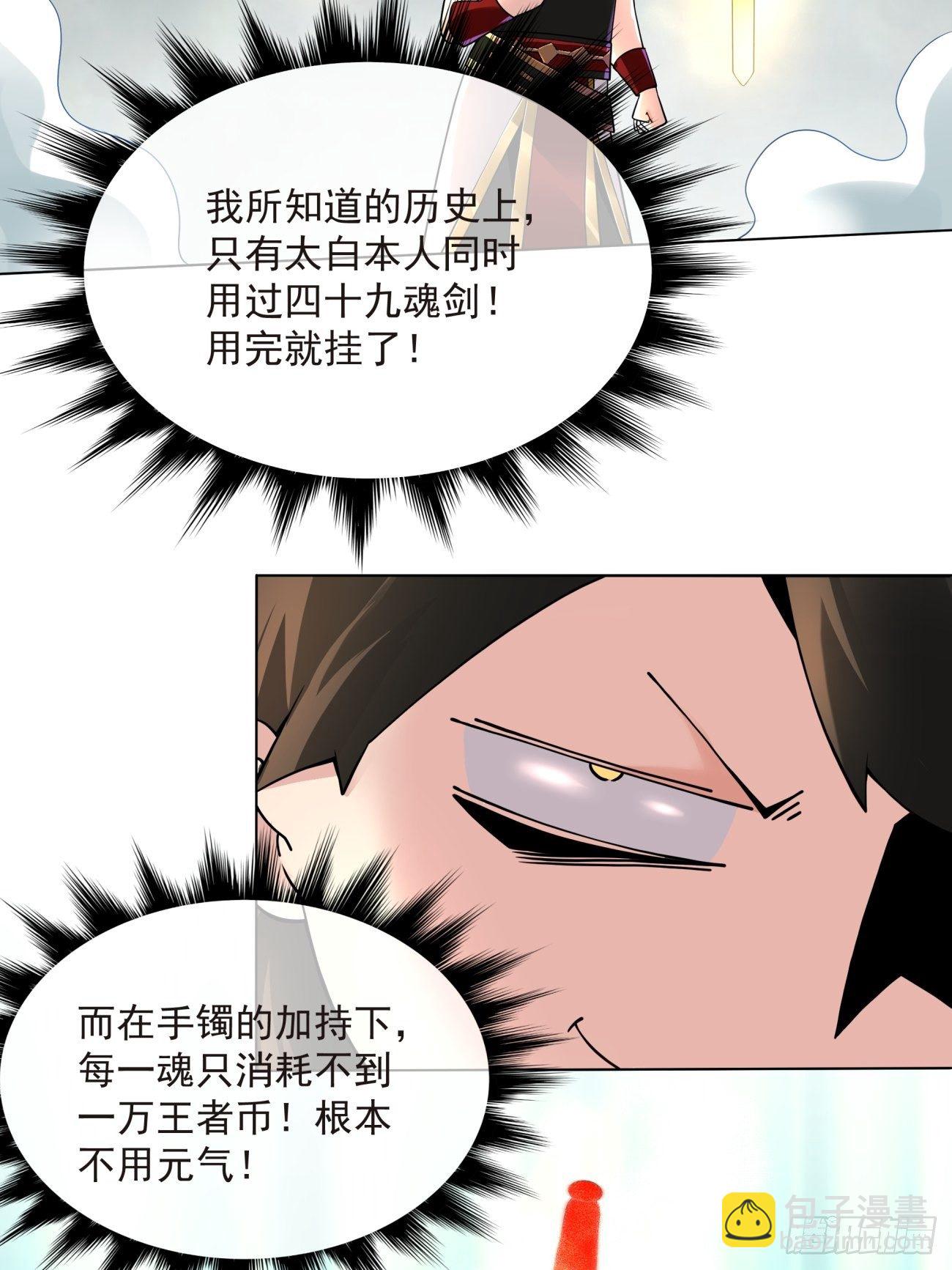第五十三回 来自大陆的剑气4