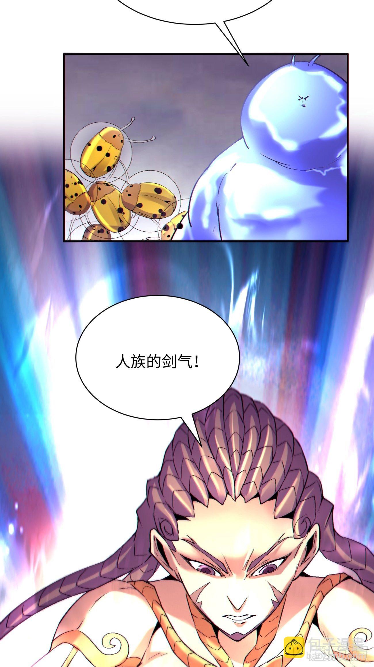 第五十三回 来自大陆的剑气43
