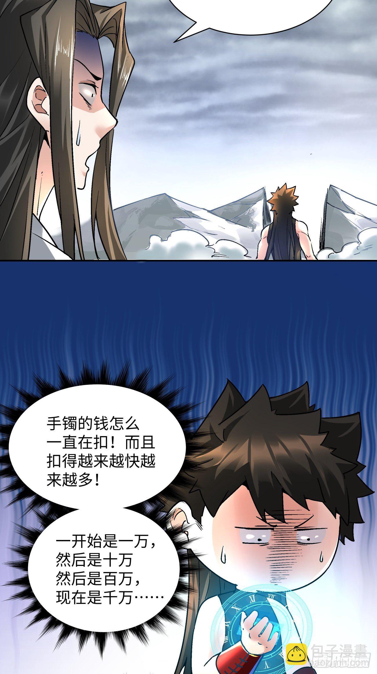 第五十三回 来自大陆的剑气68