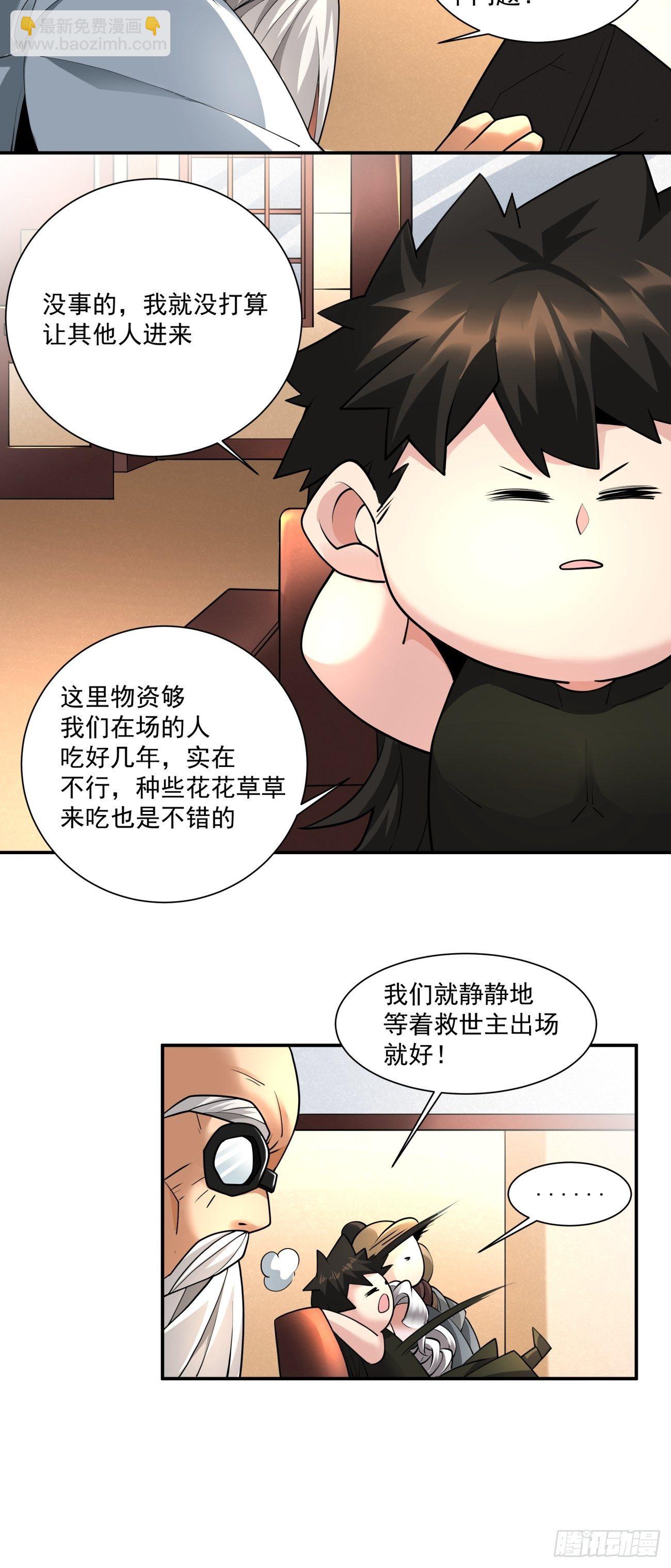 第五十五回 跟我来14