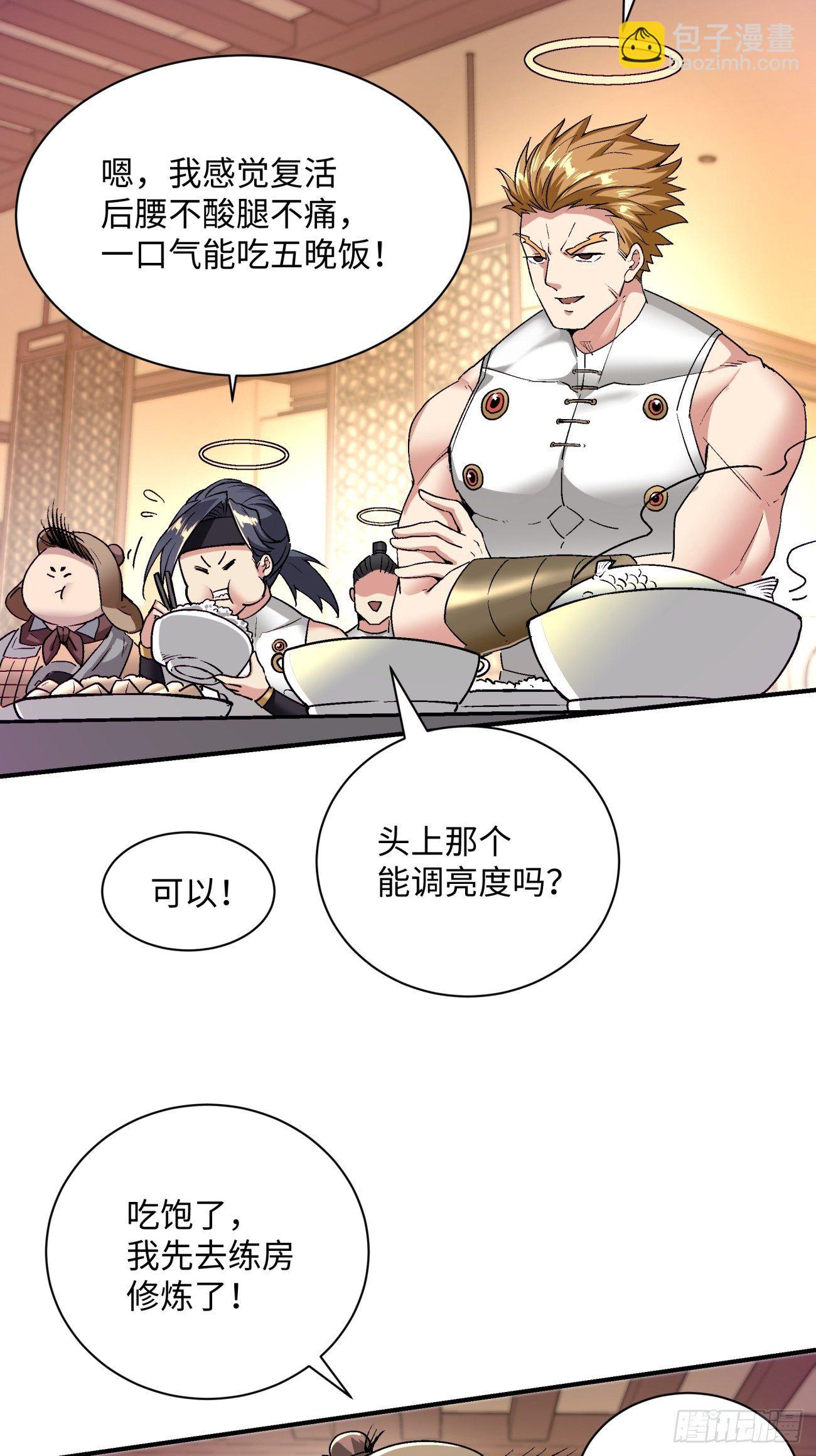 第七十回 我命由我10