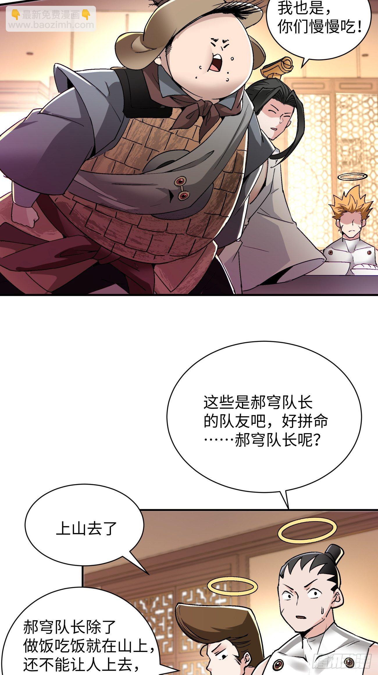 第七十回 我命由我11