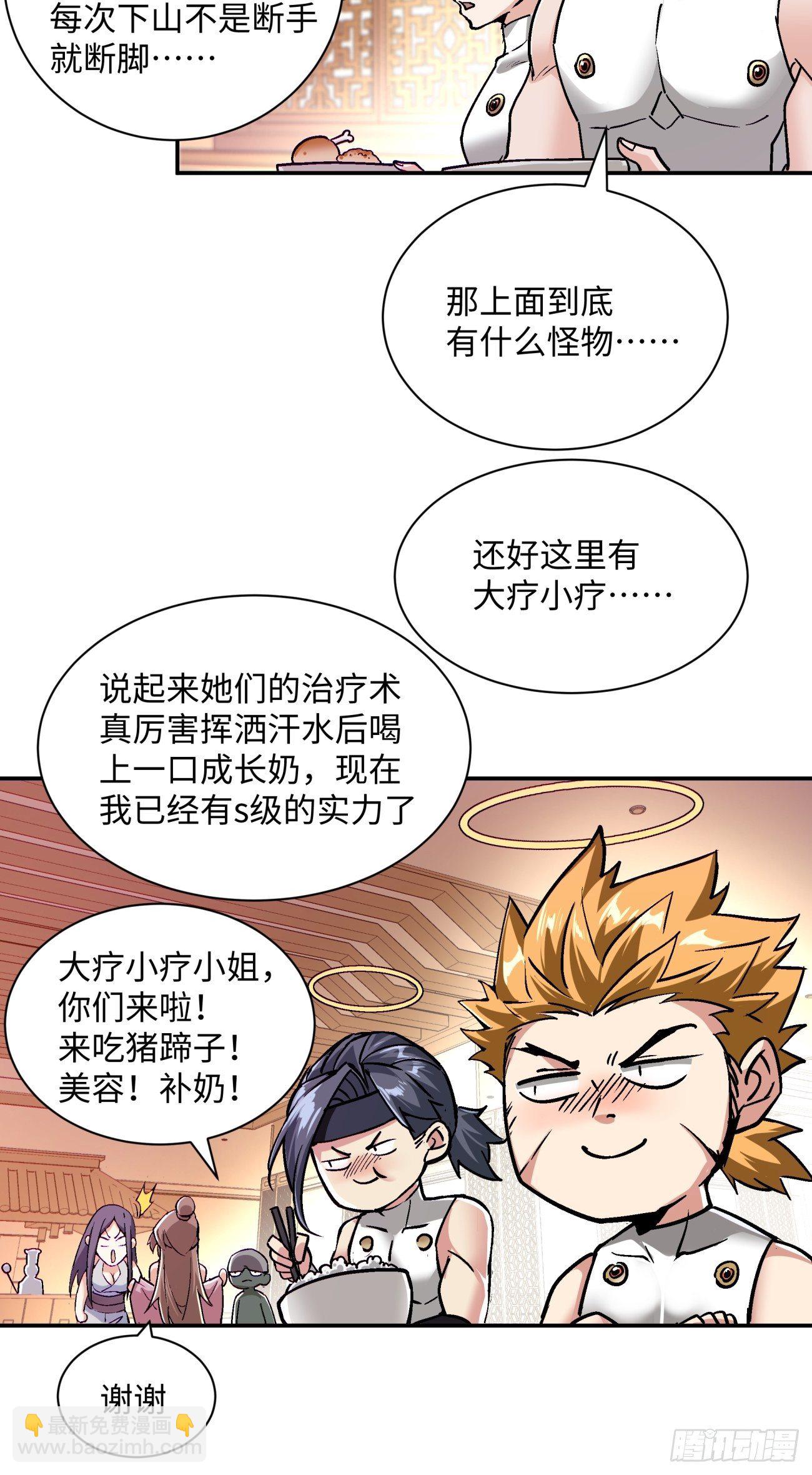 第七十回 我命由我12