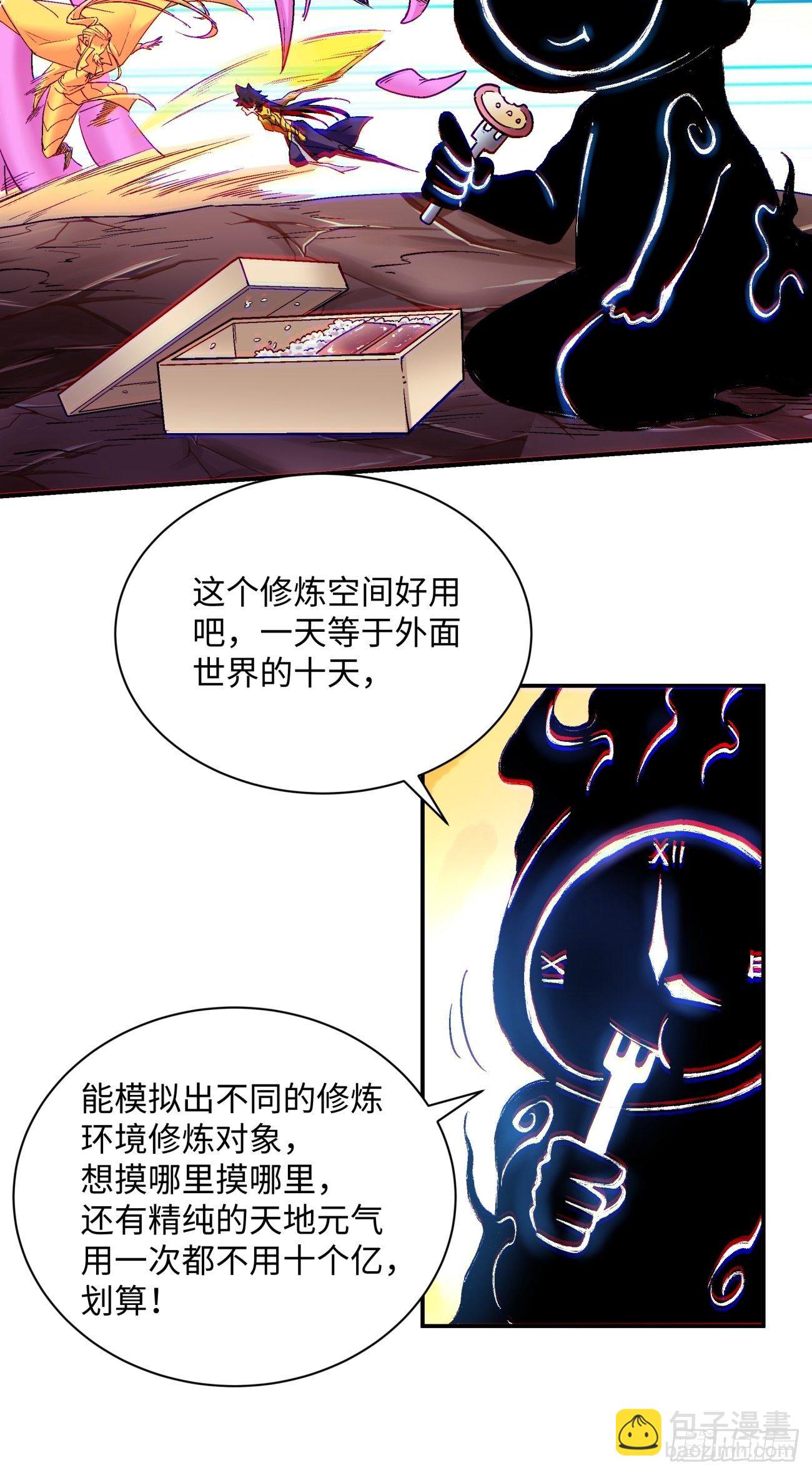 第七十回 我命由我18