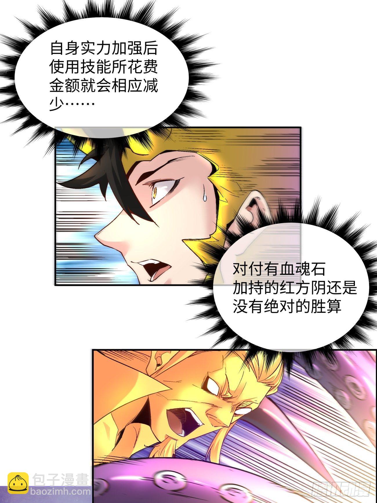 第七十回 我命由我19