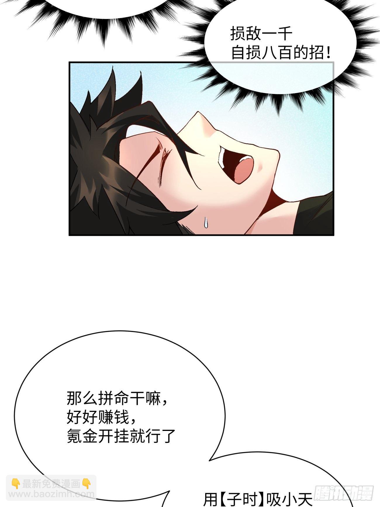 第七十回 我命由我25