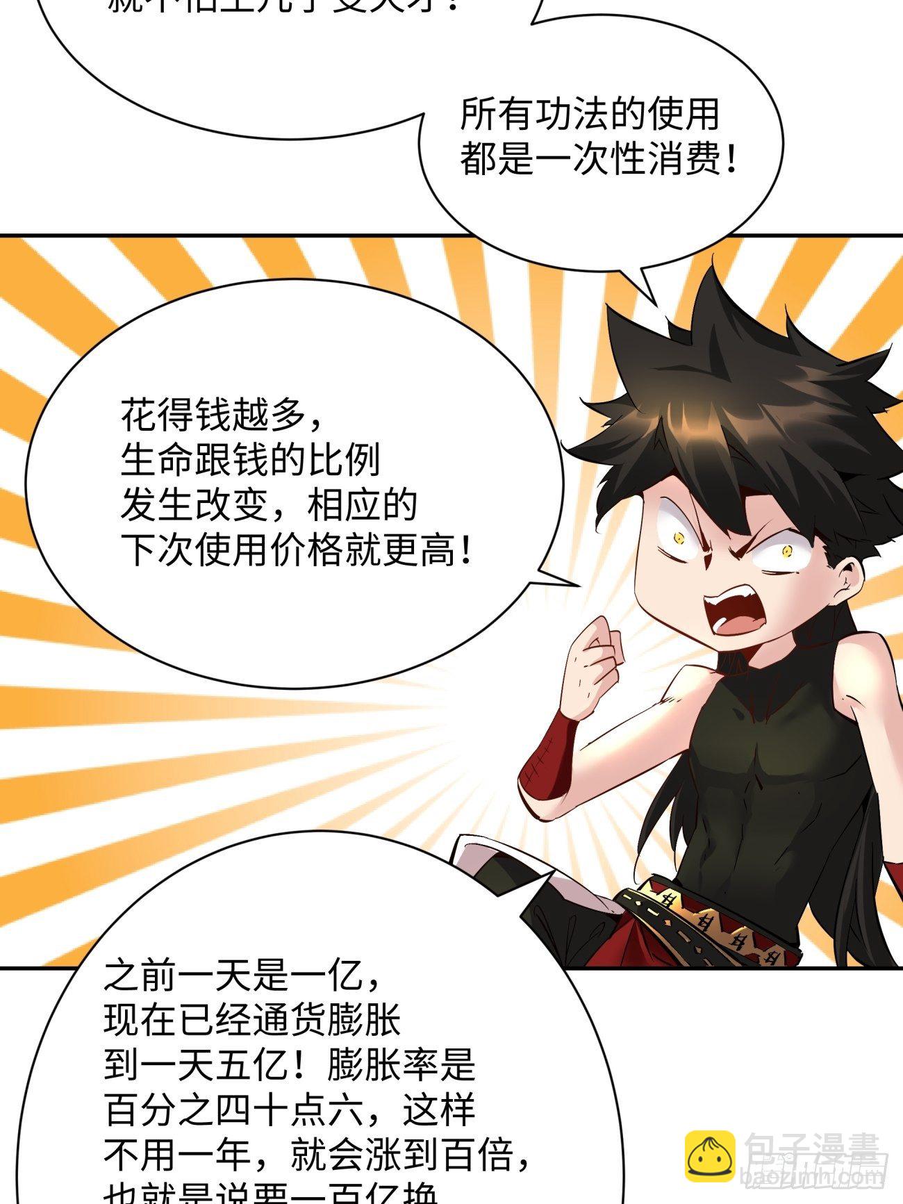 第七十回 我命由我27