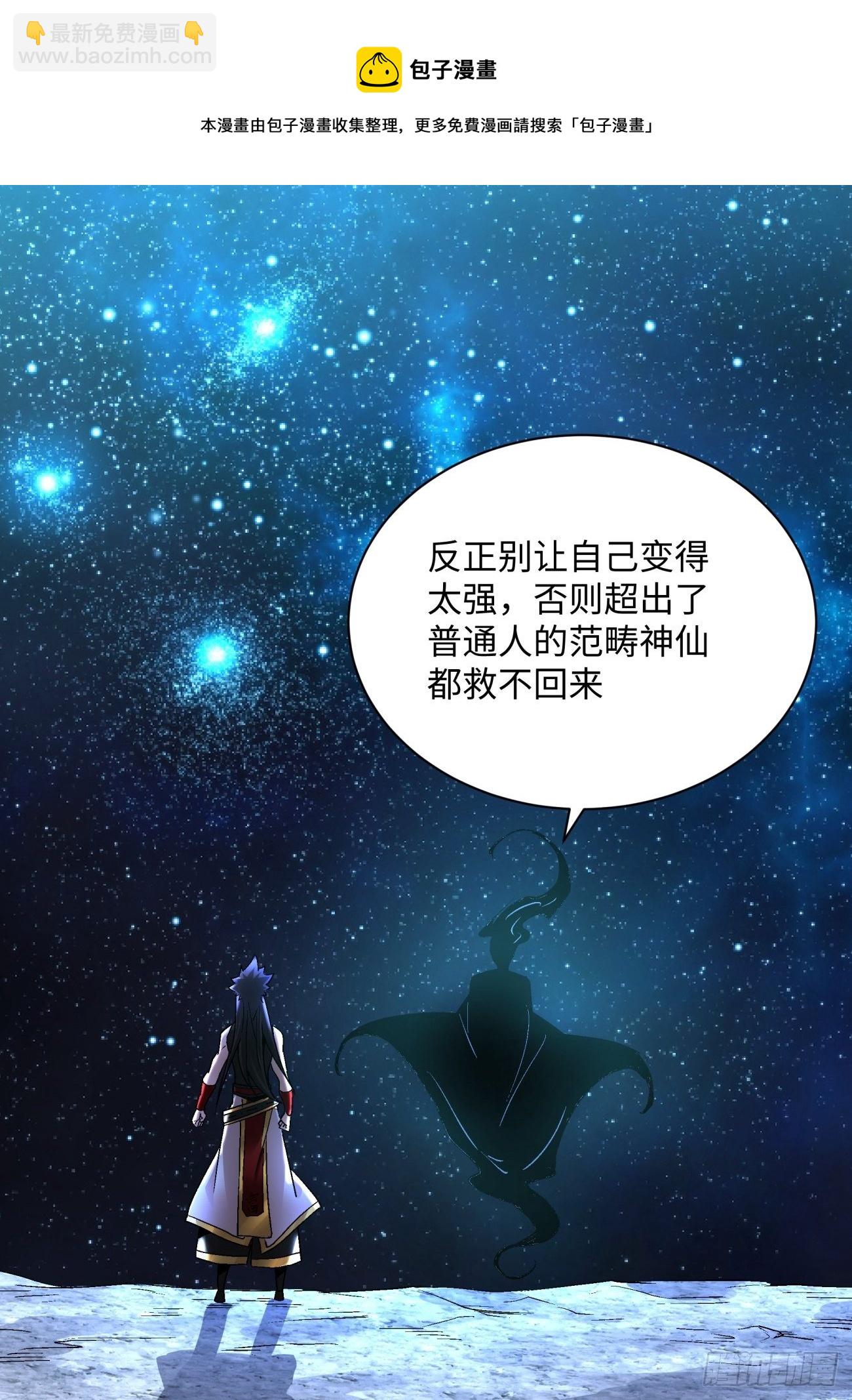 第七十回 我命由我29