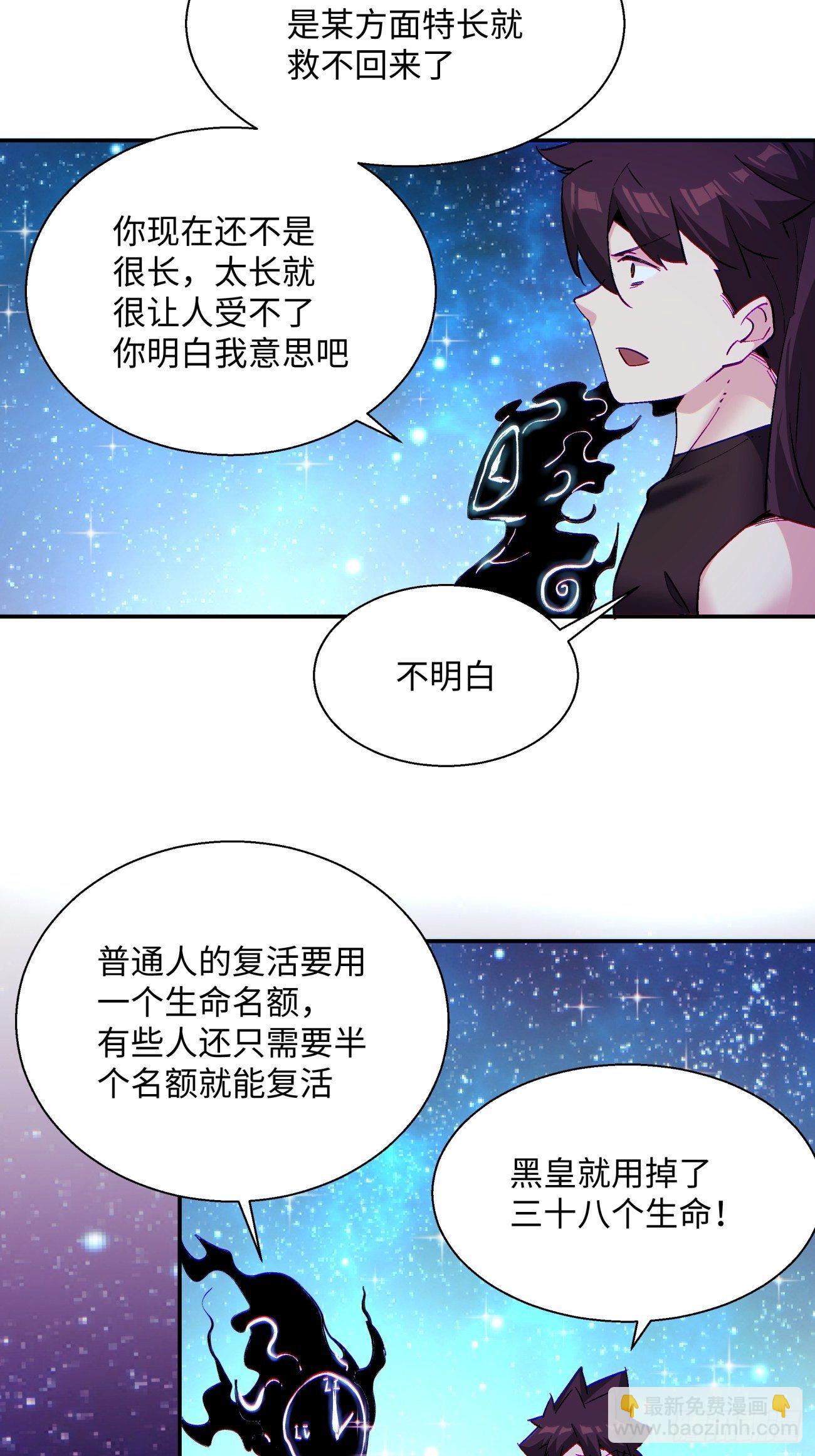 第七十回 我命由我31