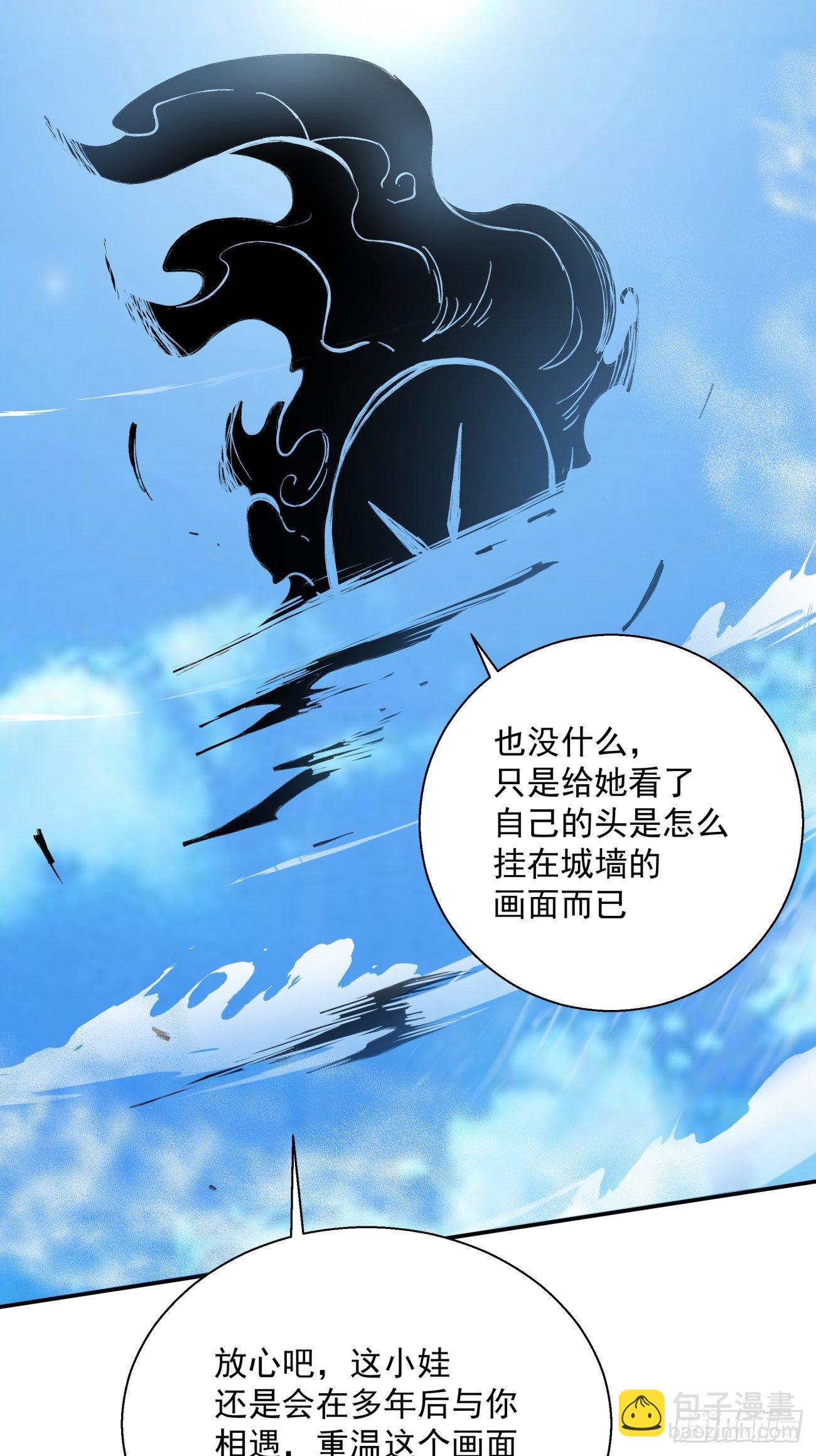 第七十回 我命由我36