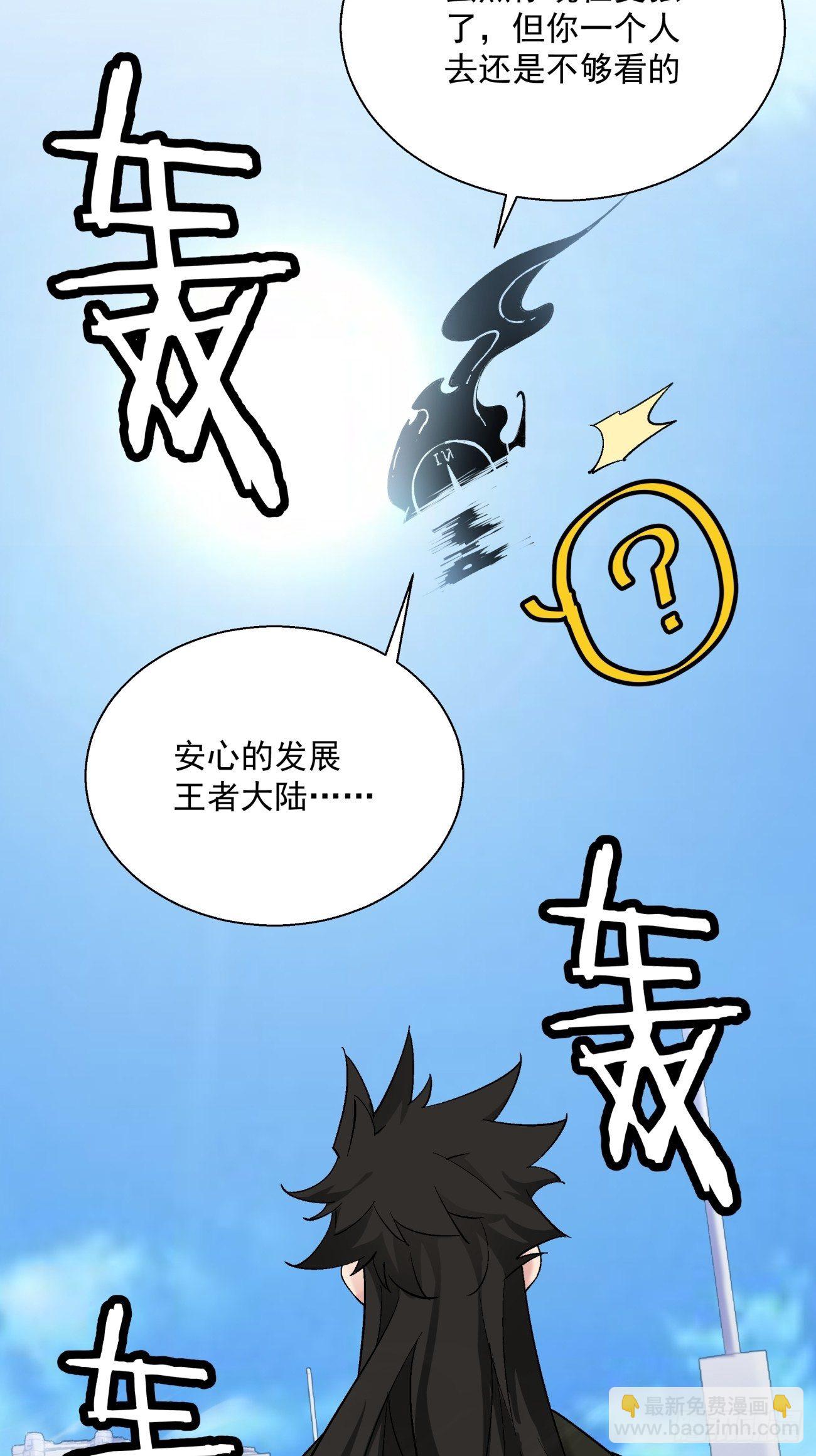 第七十回 我命由我38