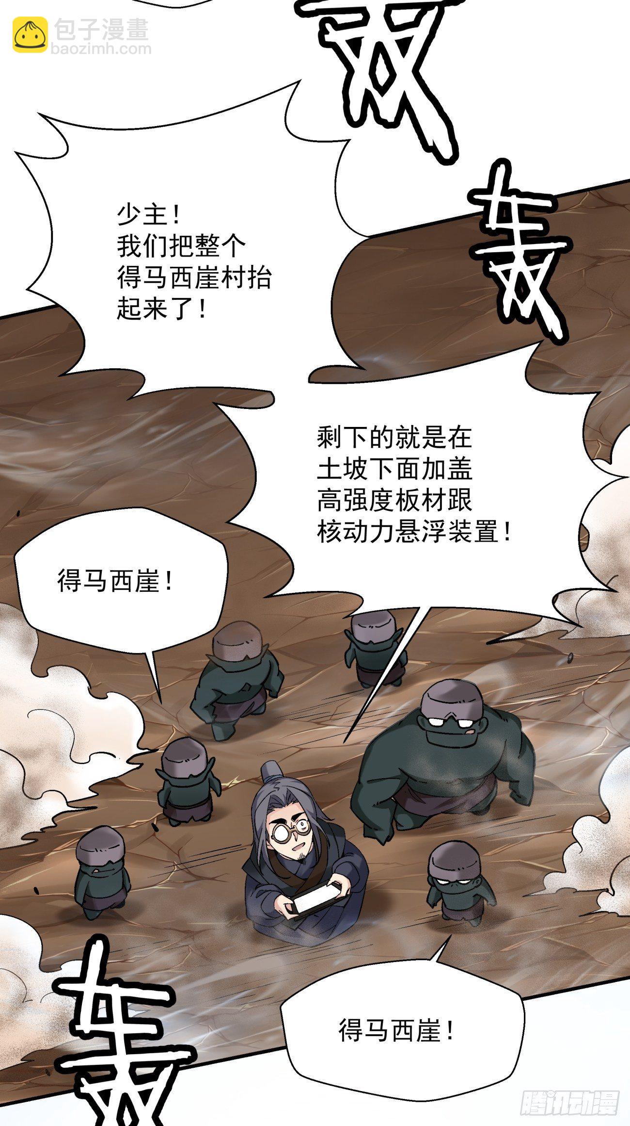 第七十回 我命由我40