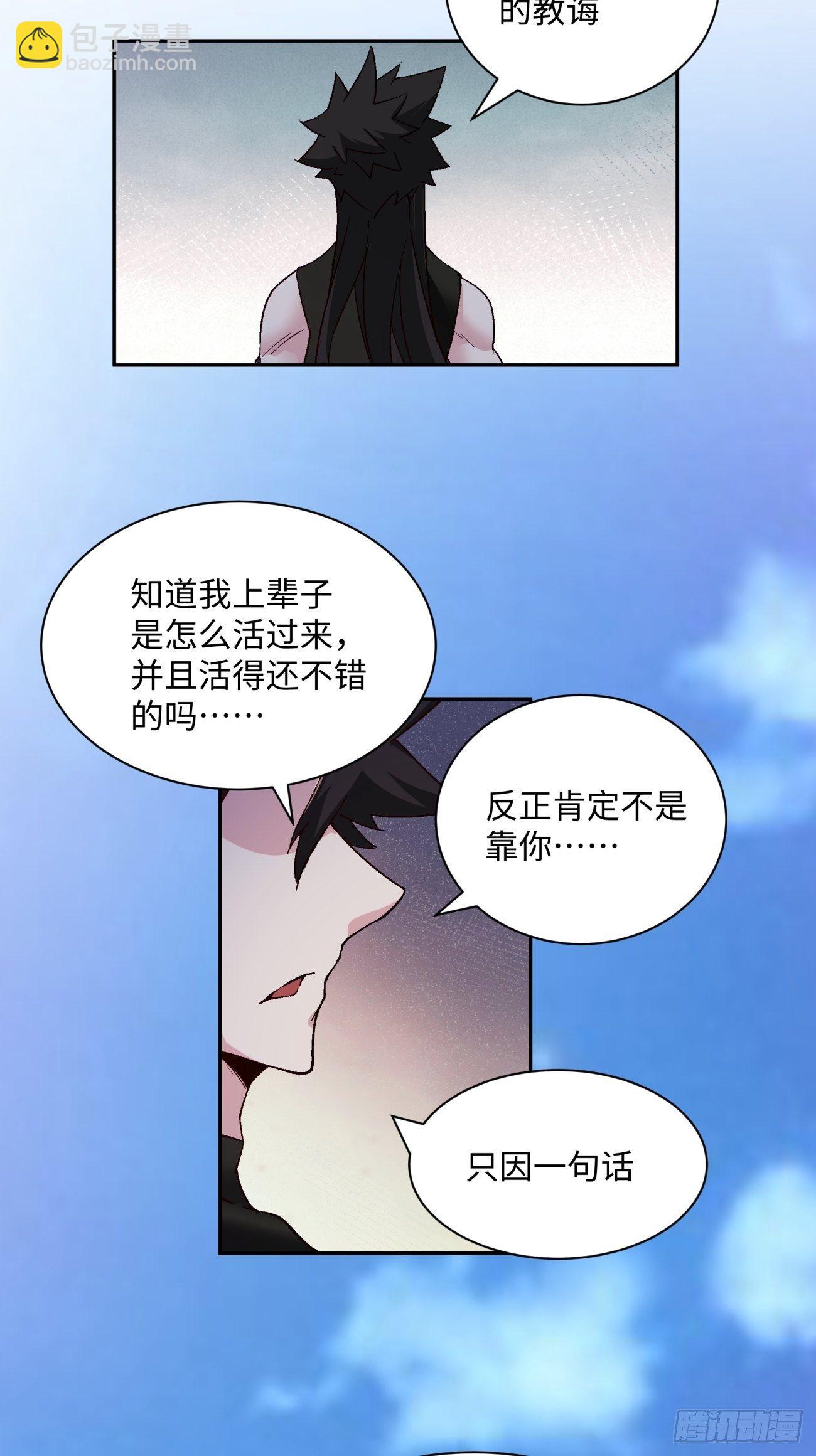 第七十回 我命由我43