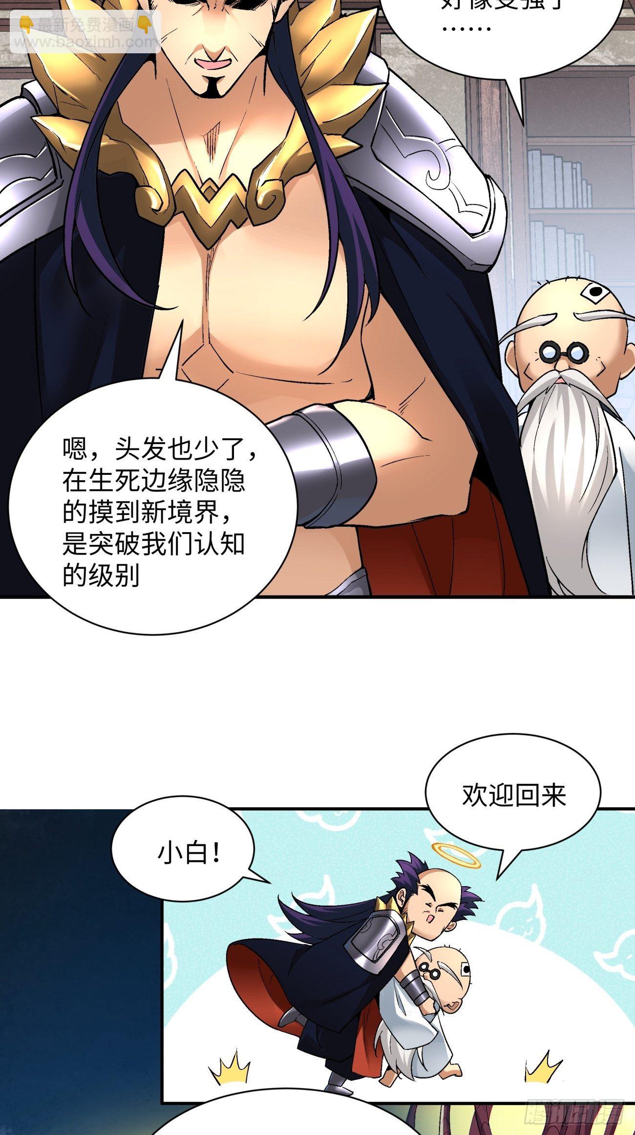 第七十回 我命由我5