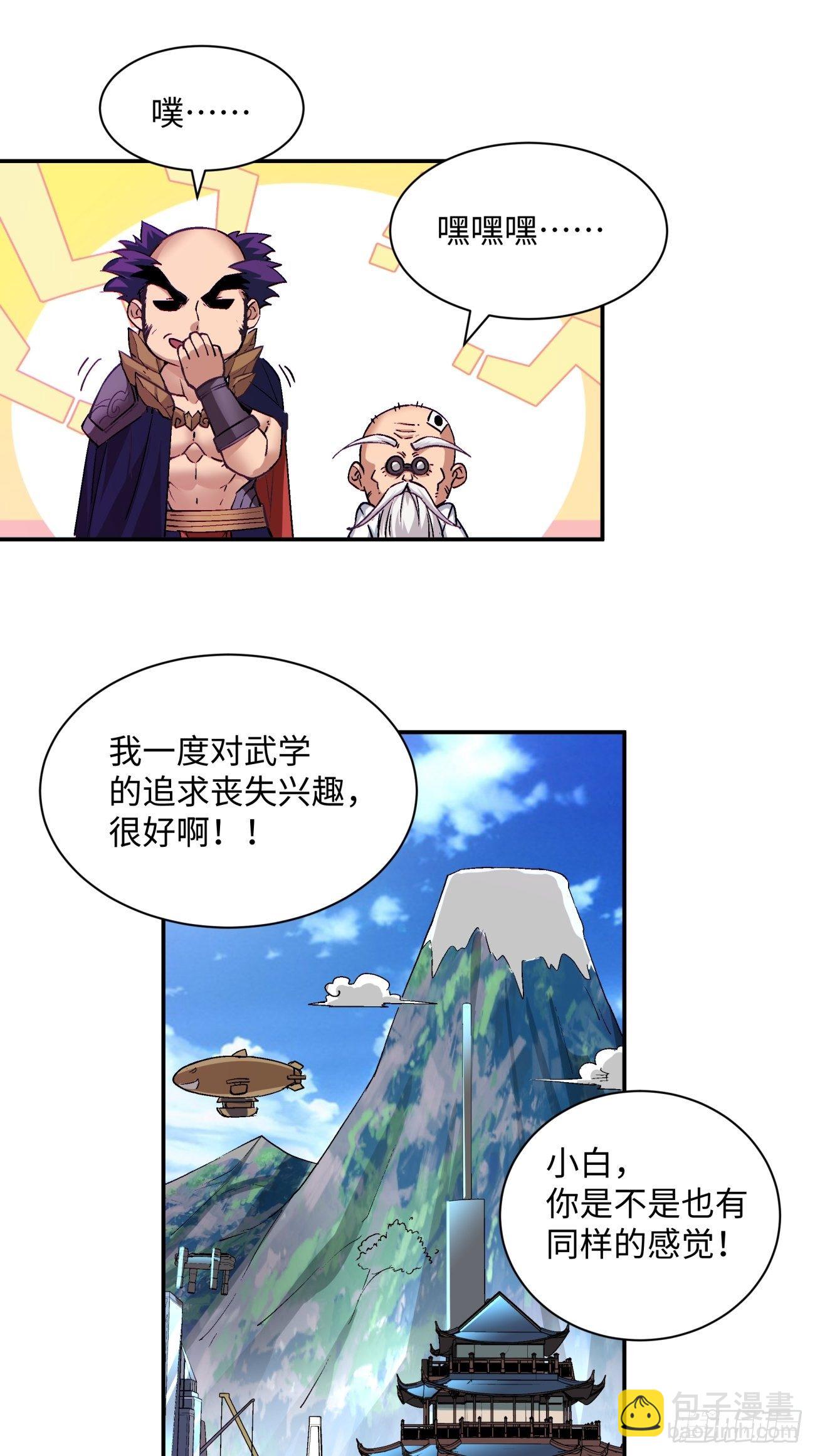 第七十回 我命由我7