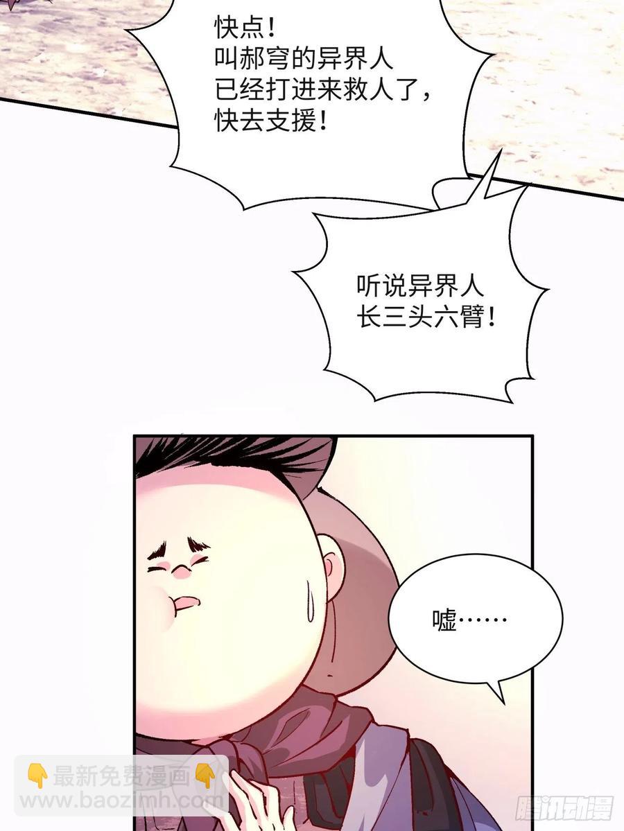 第七十五回 失去人质14