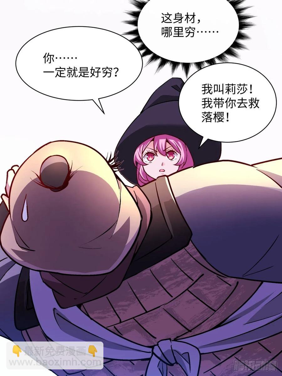 第七十五回 失去人质17