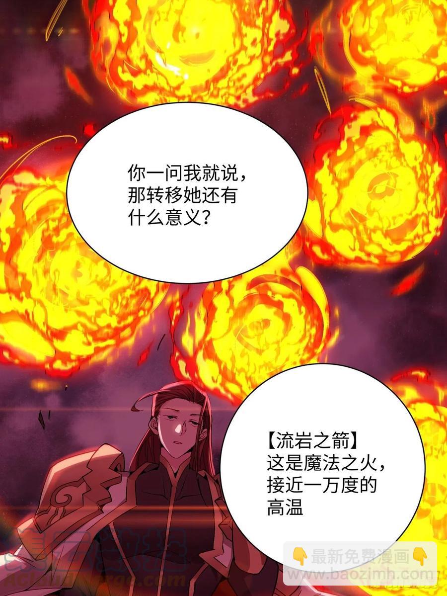 第七十五回 失去人质3