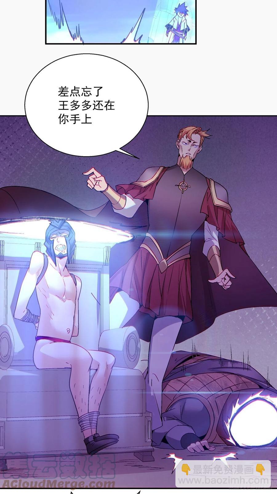 第七十五回 失去人质55