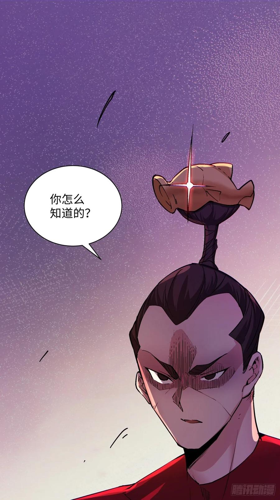 第八十一回 筹码1