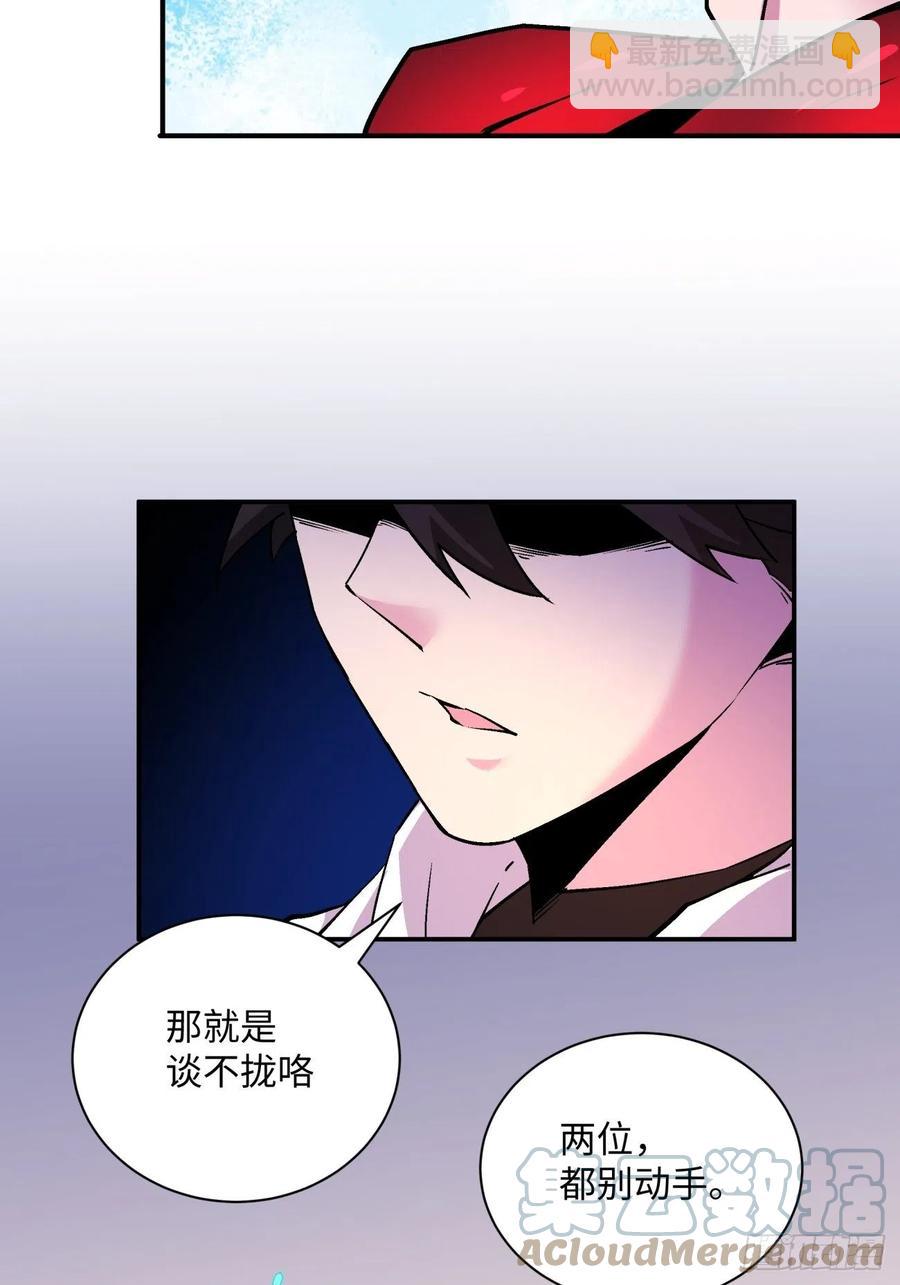 第八十一回 筹码12
