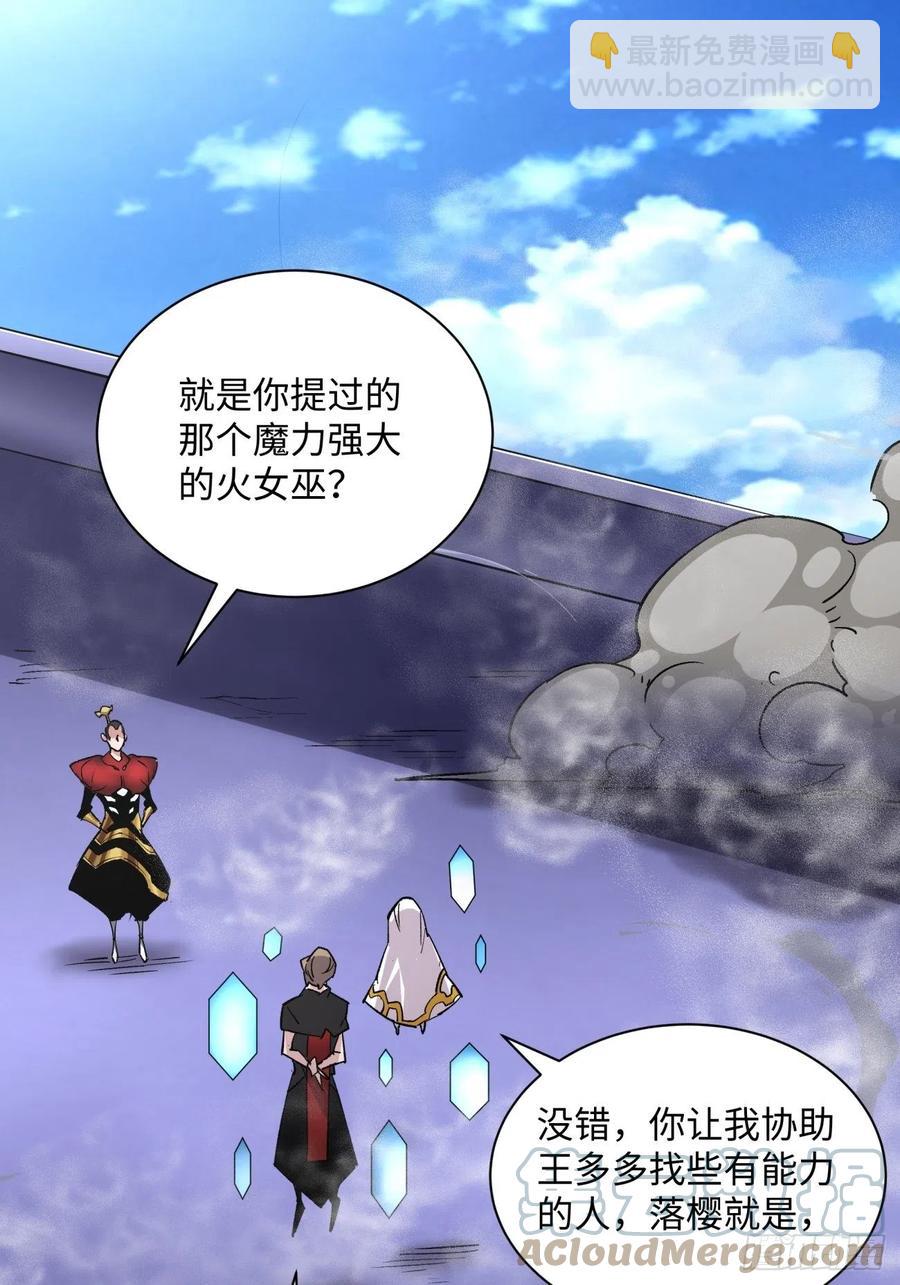 第八十一回 筹码15