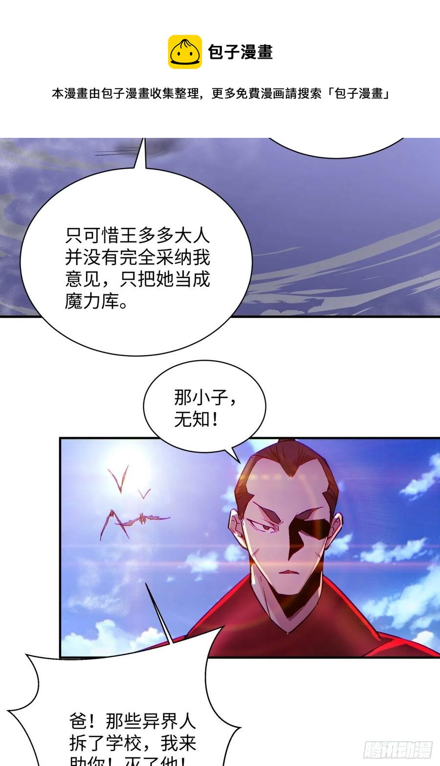 第八十一回 筹码16